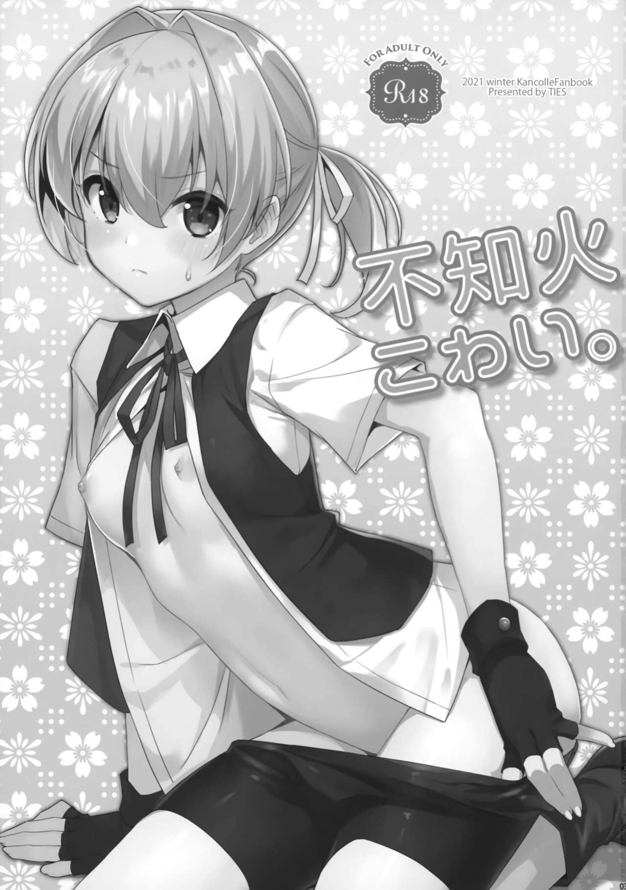 (C99) [TIES (Takei Ooki)] Shiranui Kowai. (Kantai Collection -KanColle-) [xinsu]