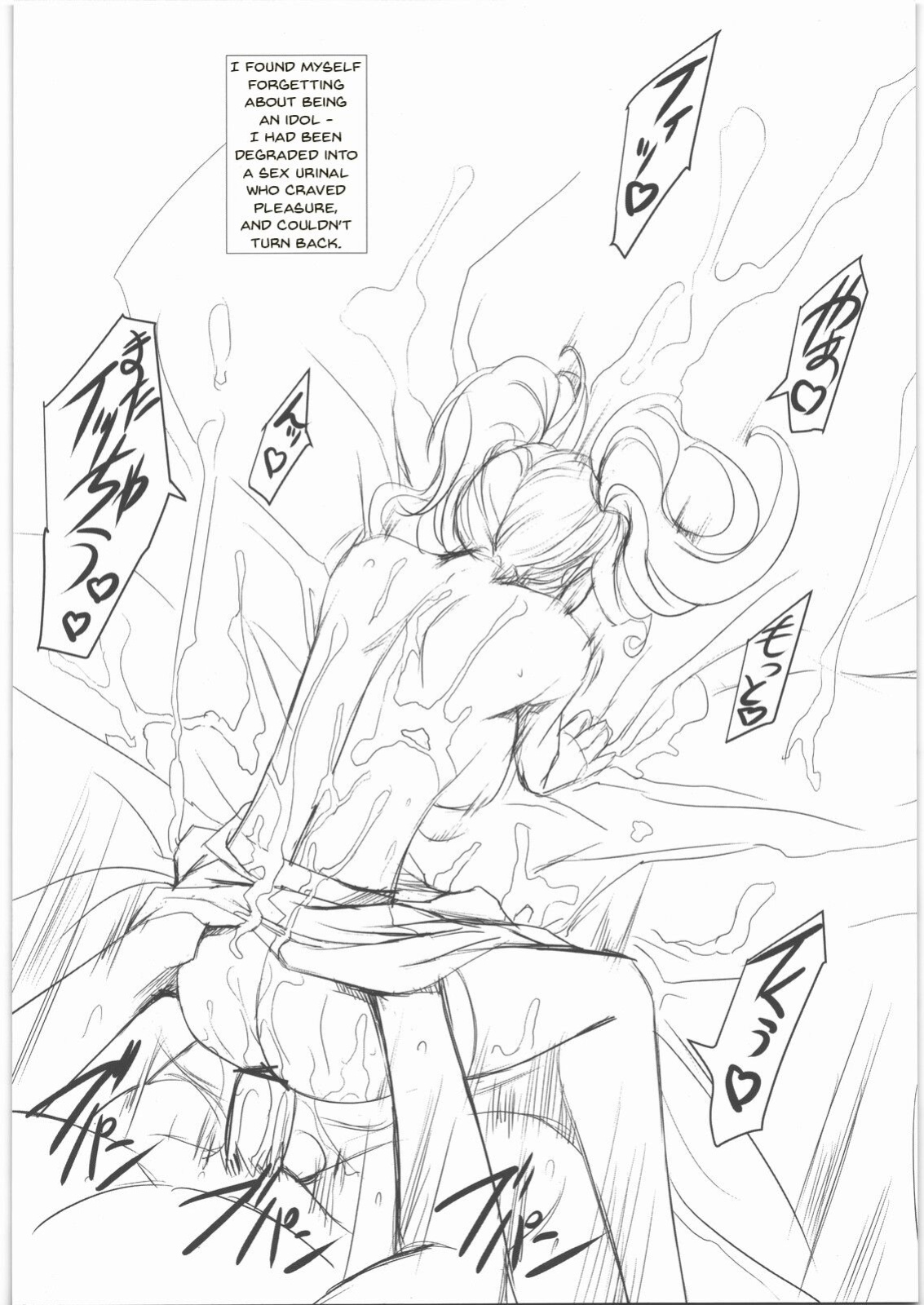 (C82) [DEX+ (Nakadera Akira)] Risechii no Rakugaki Chou | Risette Sketchbook (Persona 4) [arix]