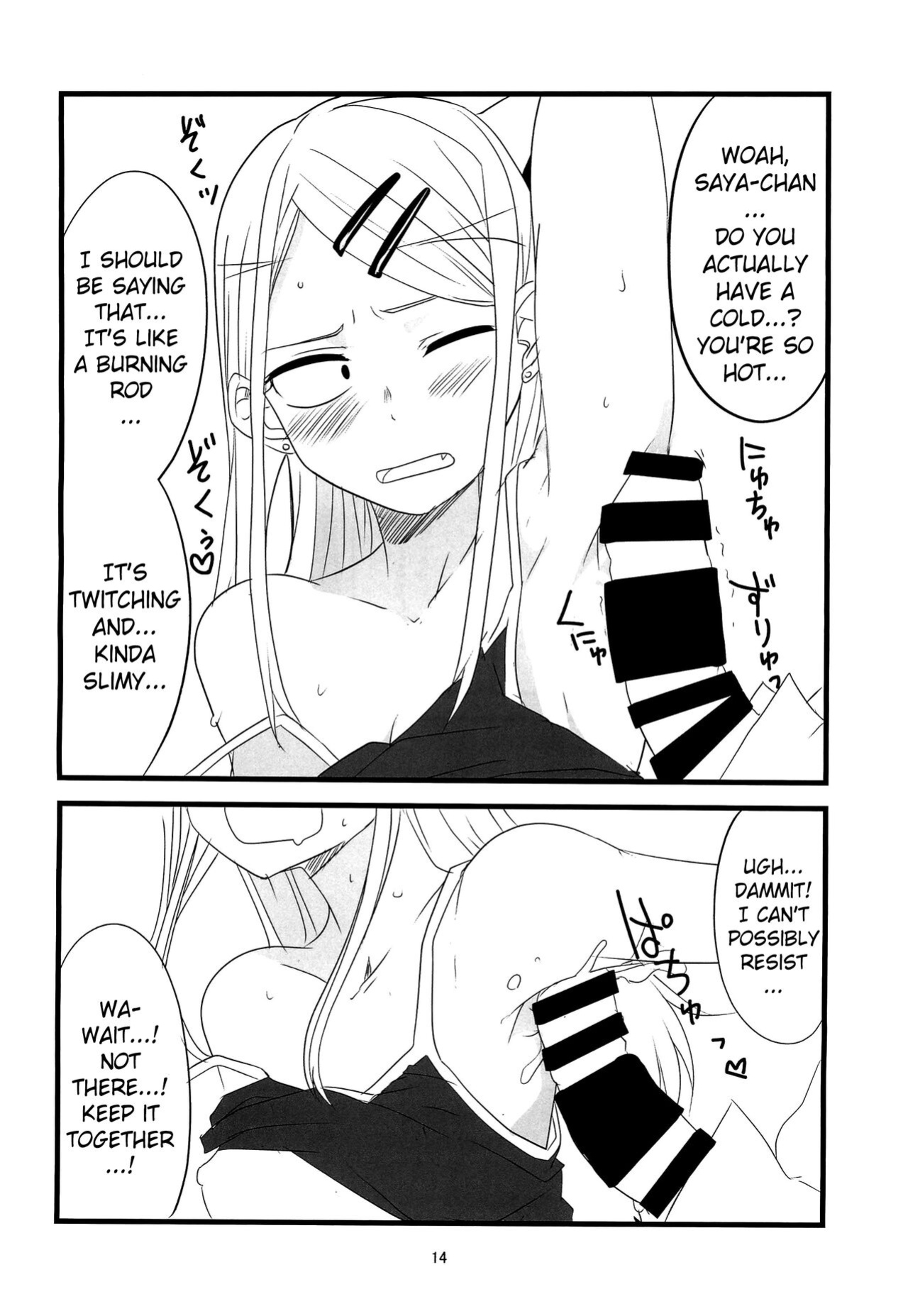 (COMIC1☆10) [BlueMage (Aoi Manabu)] Dagasayashi (Dagashi Kashi) (Pangean)