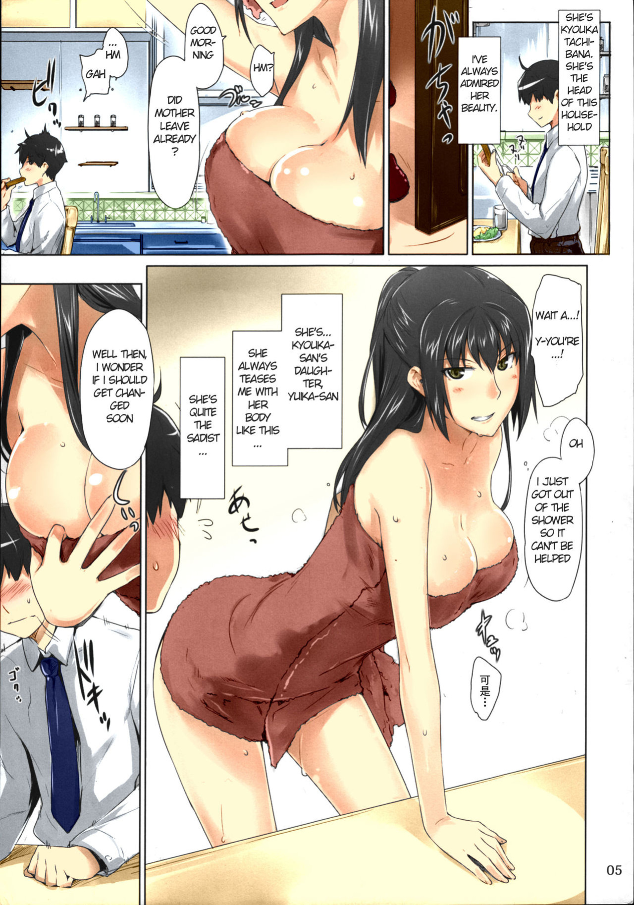[BLEACHED] (C81) [MTSP (Jin)] Tachibana-san's Circumstances With a Man [Colorized] [MTSP (Jin)]