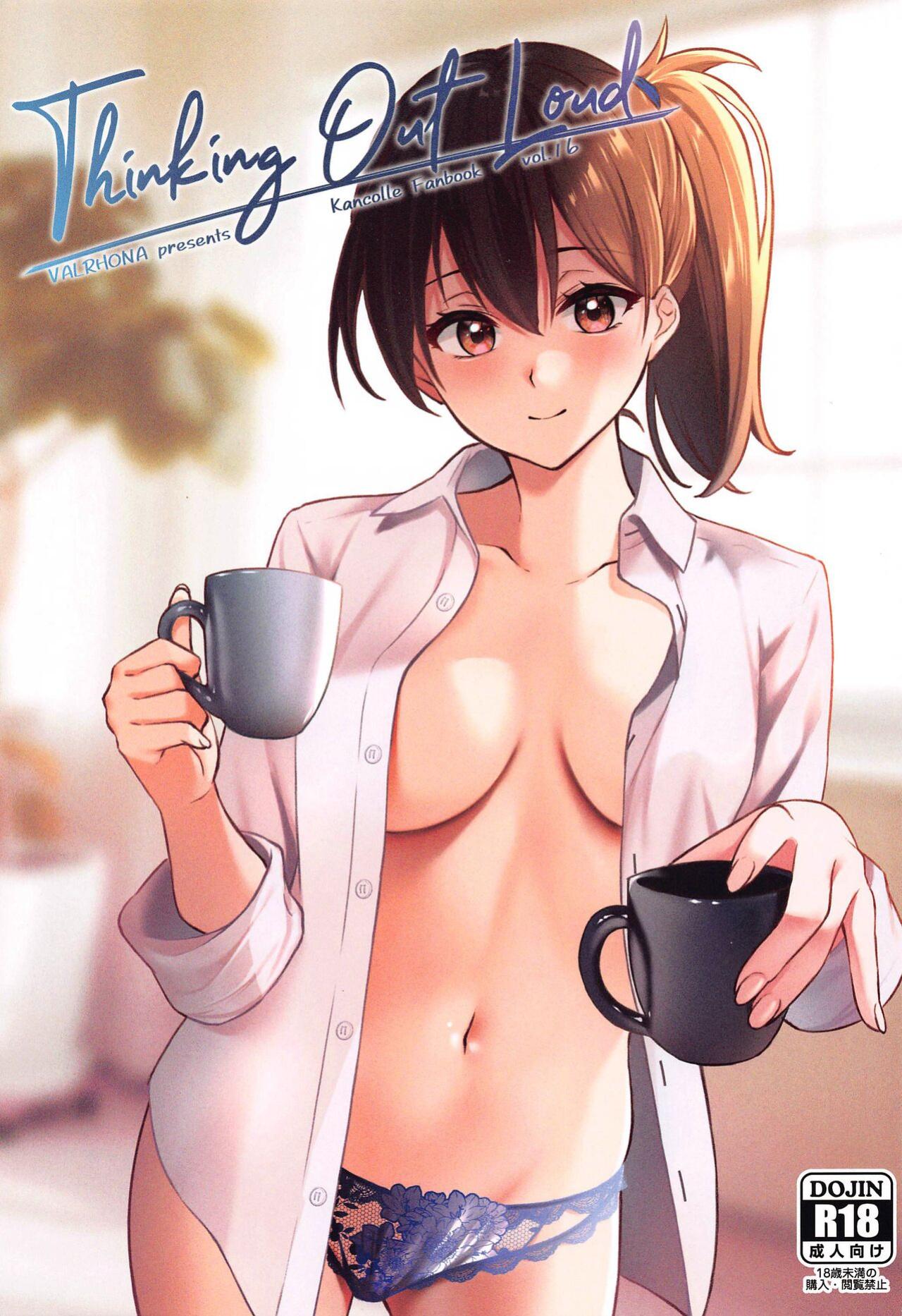 (C99) [VALRHONA (Mimamui)] Thinking Out Loud (Kantai Collection -KanColle-) [FMLTranslations]