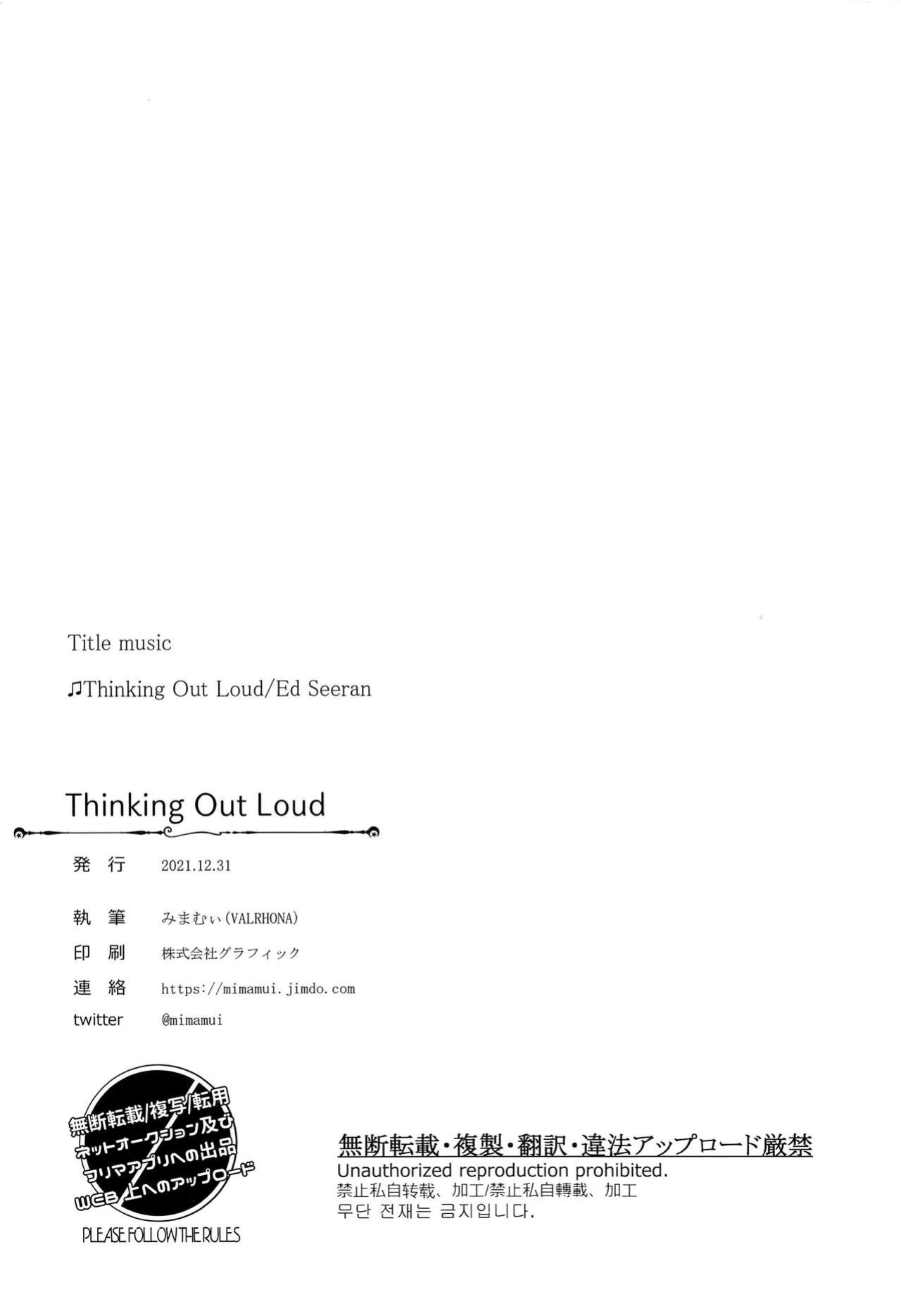 (C99) [VALRHONA (Mimamui)] Thinking Out Loud (Kantai Collection -KanColle-) [FMLTranslations]
