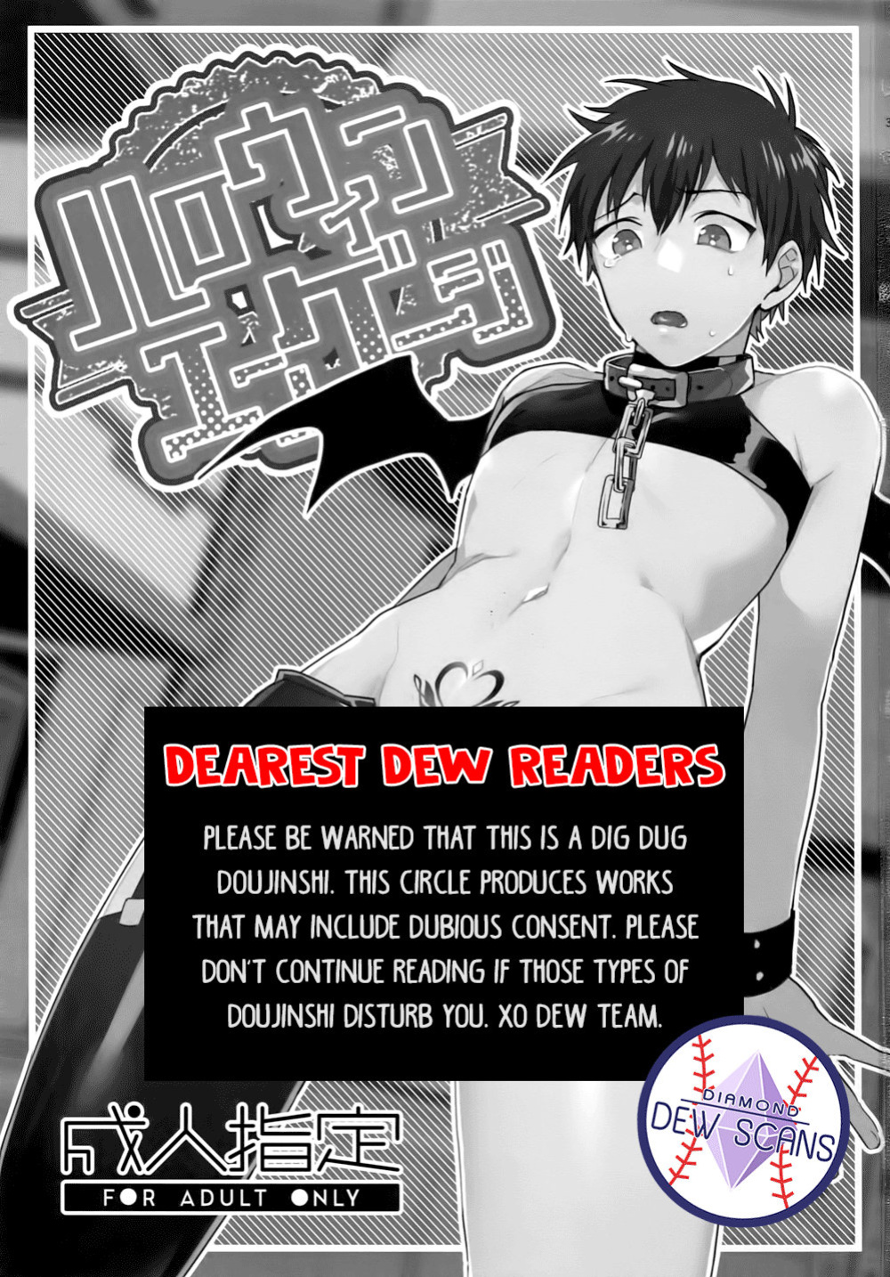 (Heartmeet Southpaw 8) [Dig Dug (kurocastle)] Halloween Engage (Daiya no Ace) [Diamond Dew Scans]