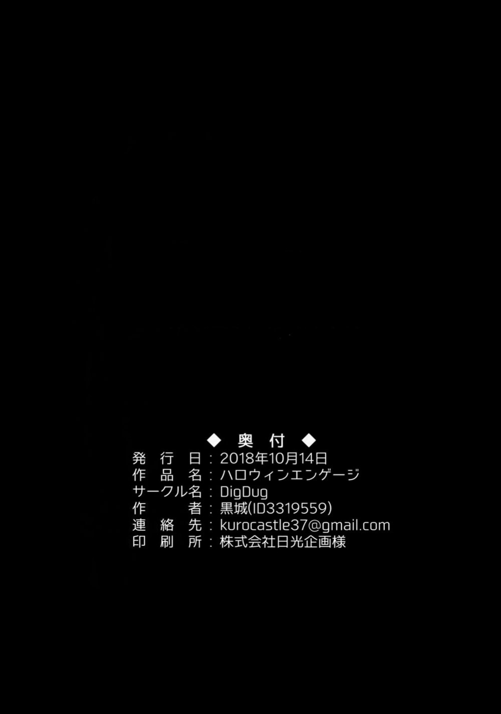 (Heartmeet Southpaw 8) [Dig Dug (kurocastle)] Halloween Engage (Daiya no Ace) [Diamond Dew Scans]
