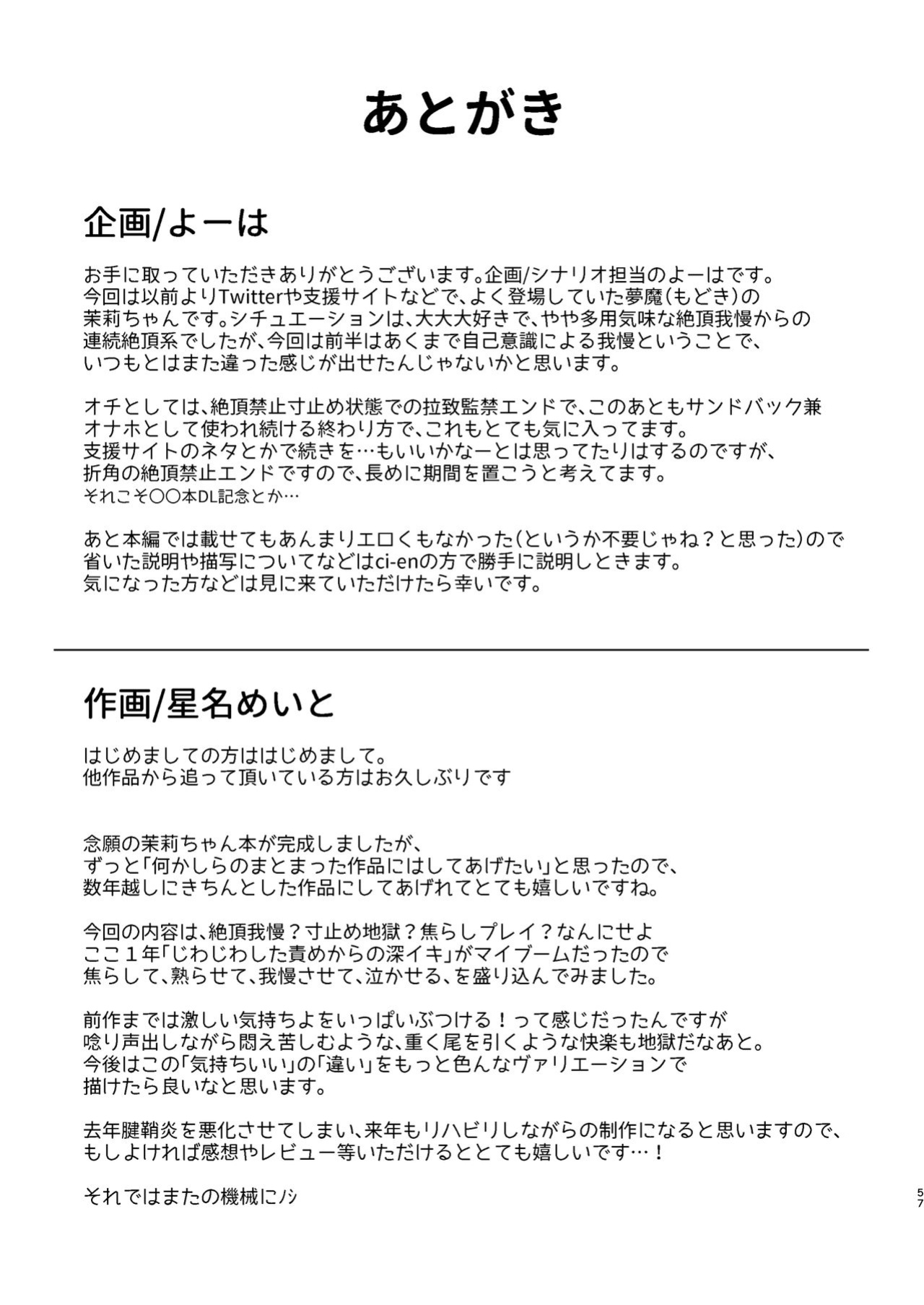 [Yajirushi Key (Meito)] Inma-tachi no Yuugi Ittara Owari no Isshuukan [hardcase8translates]