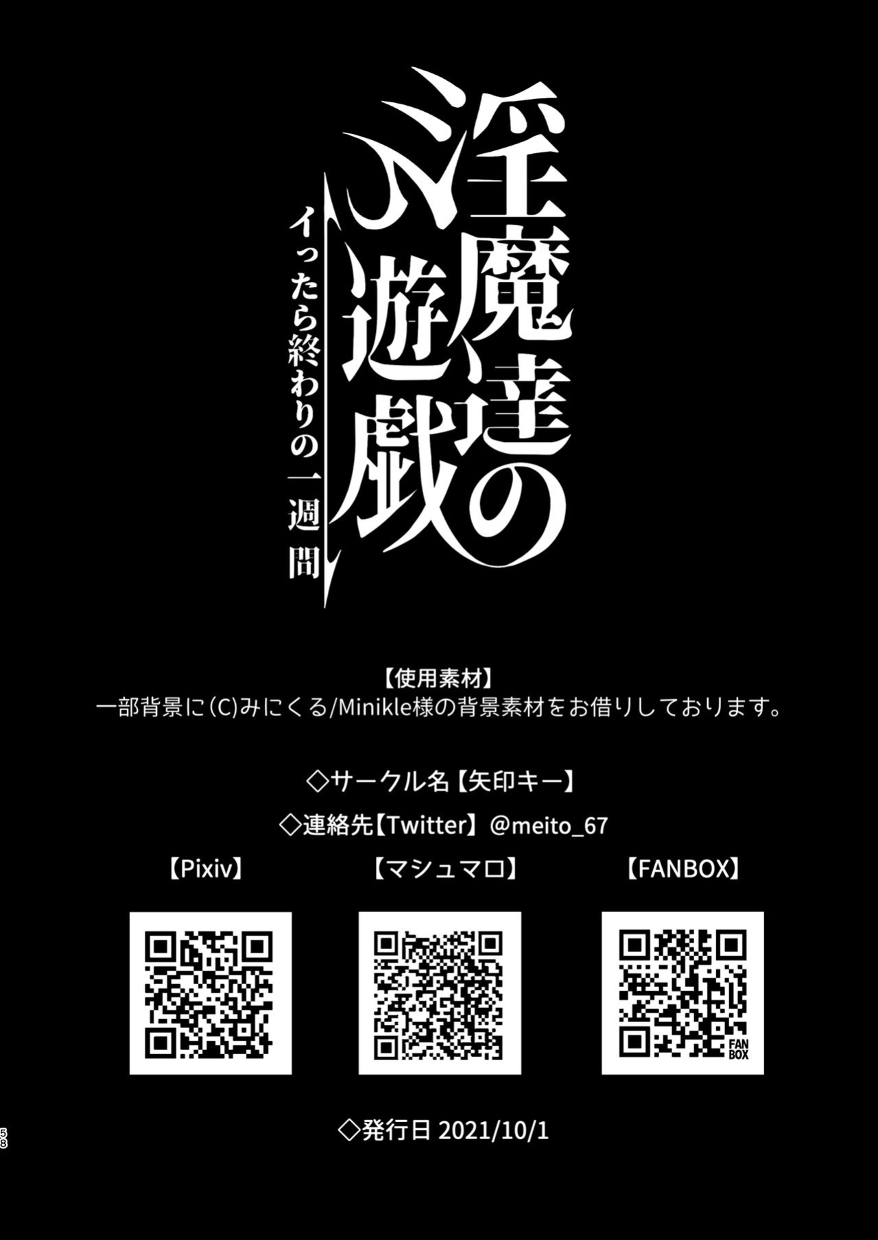 [Yajirushi Key (Meito)] Inma-tachi no Yuugi Ittara Owari no Isshuukan [hardcase8translates]