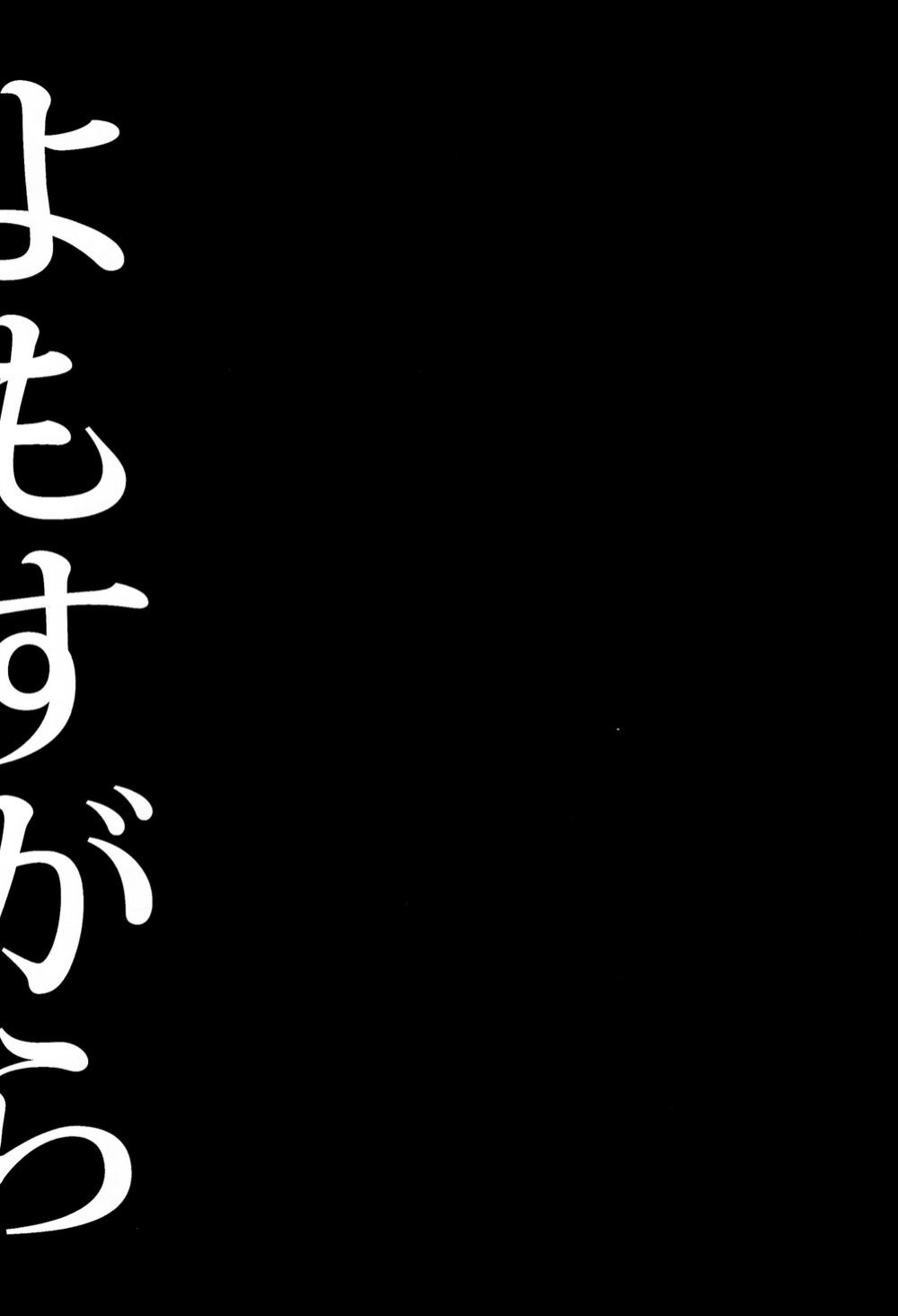 (SUPER29) [Hako (Niwa) Circle (Fugusashi)] Yomosugara (Tokyo Revengers) [Nanashi Translations]