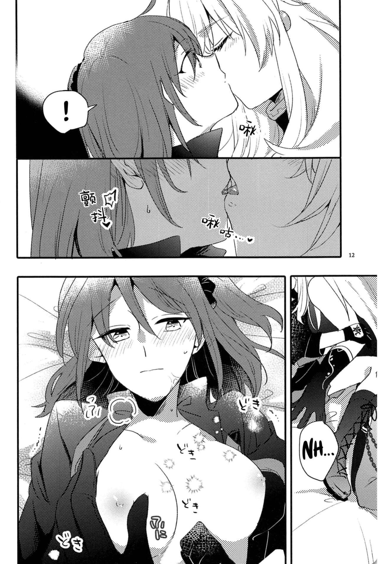 (C99) [Niratama (Sekihara)] Ai Toka Shoku Toka - love and eat (Fate/Grand Order) [xinsu]
