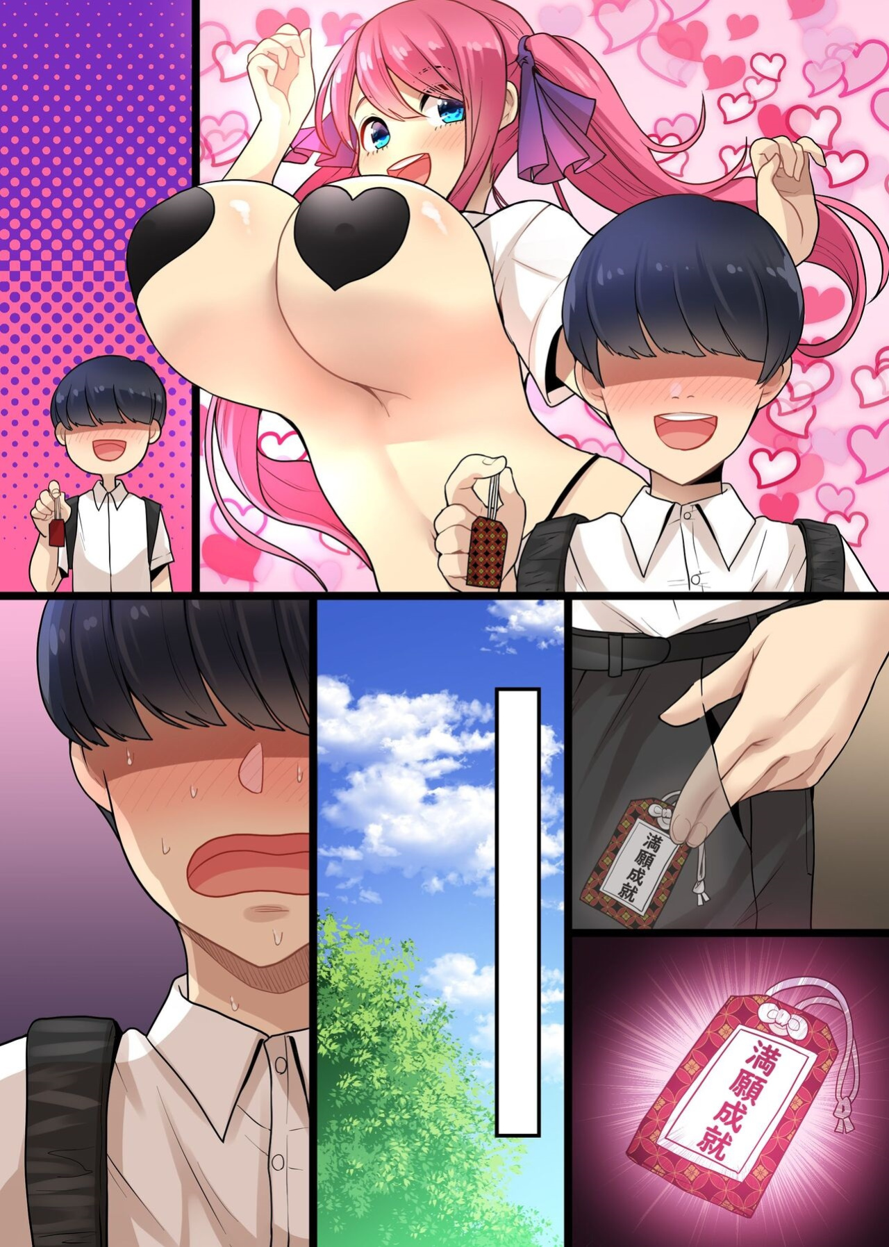 [NCP] Eroi Negai ga Kanaimasu! Genjitsu Settei ga Kaerechau Omamori de Class no Bakunyuu mo Tannin no Kentsuana mo Gal mo Gakuenchuu no Joshi o Zenin Onaho-ka