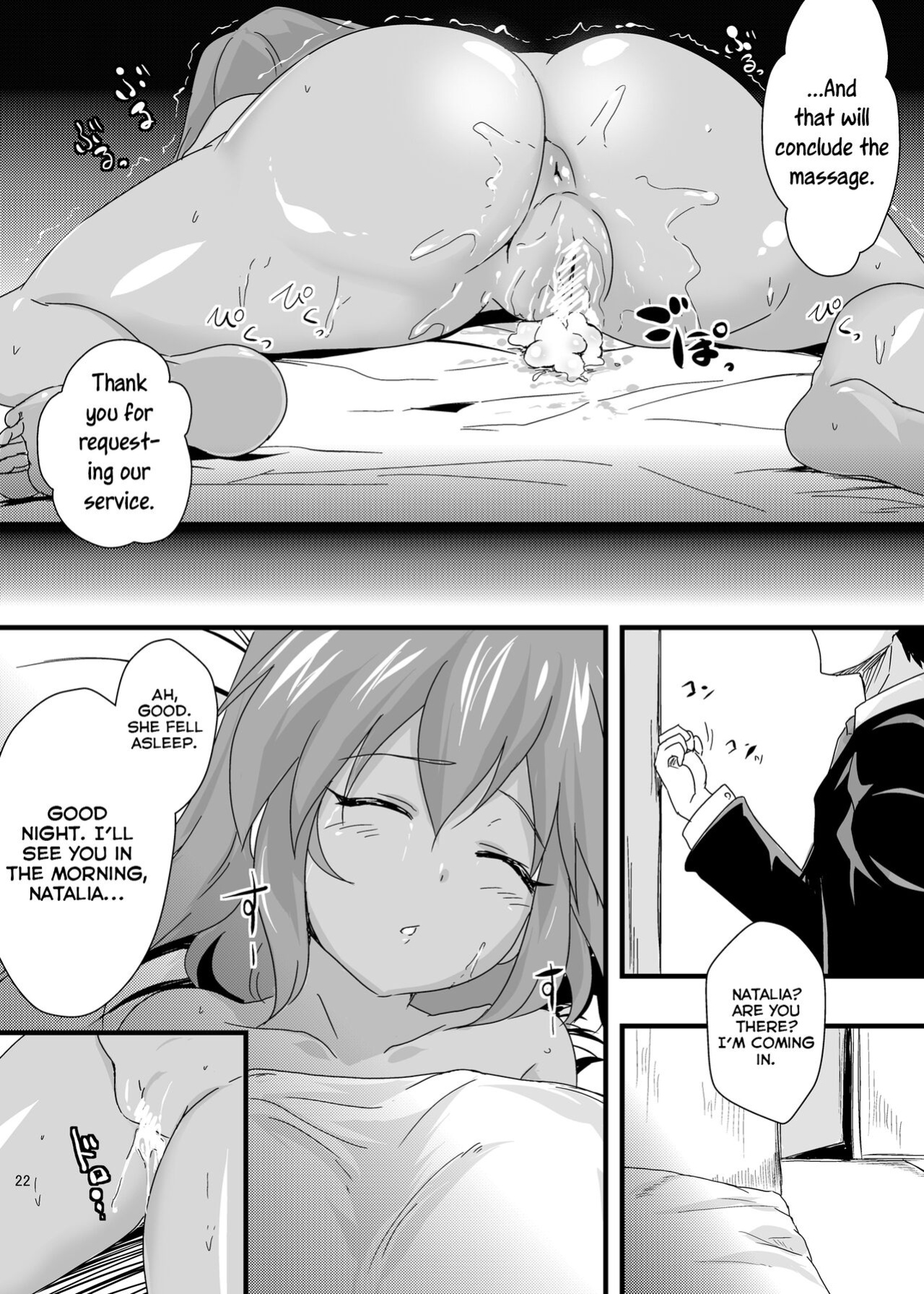 [MMT!! (K2isu)] N.M.O (THE IDOLM@STER CINDERELLA GIRLS)