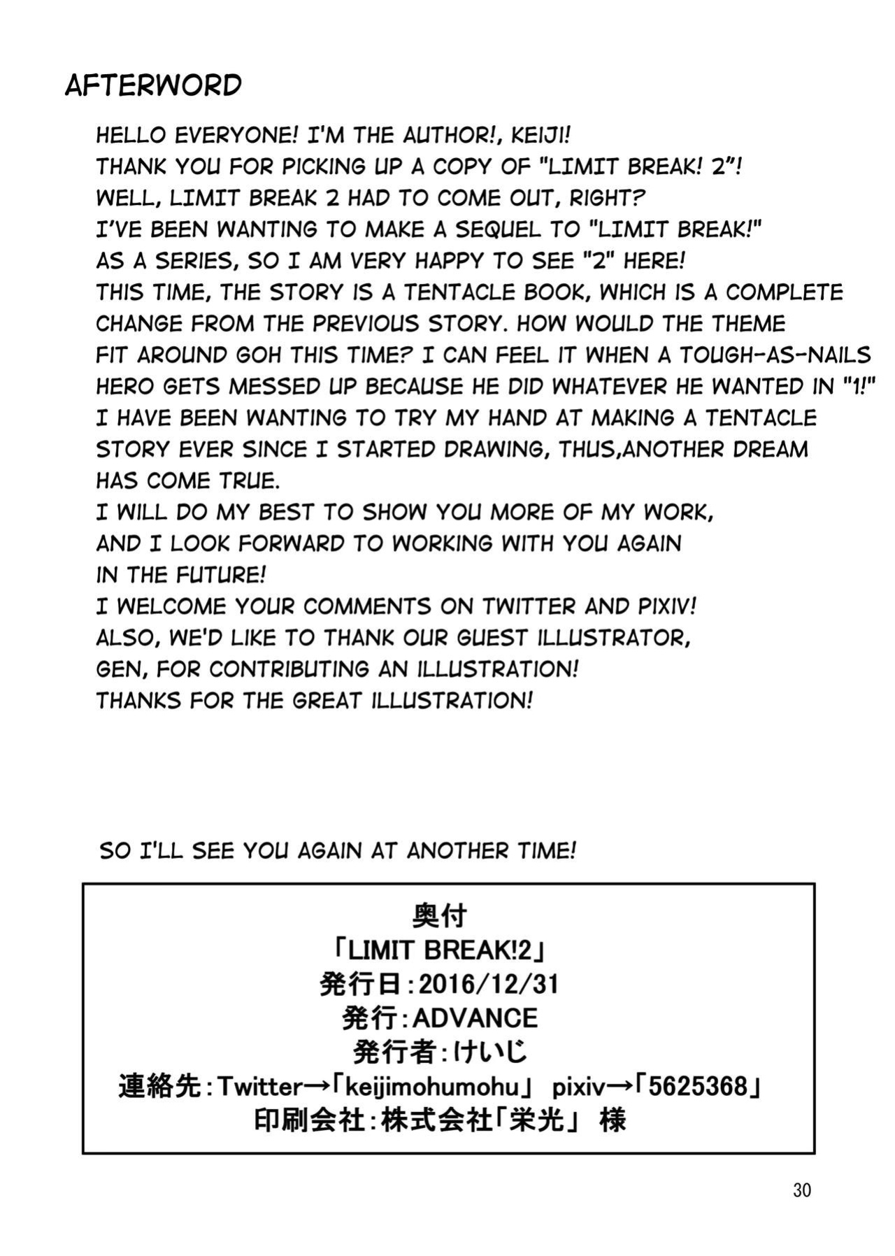 [ADVANCE (Keiji)] LIMIT BREAK! 2 [The Masked Kemoner]