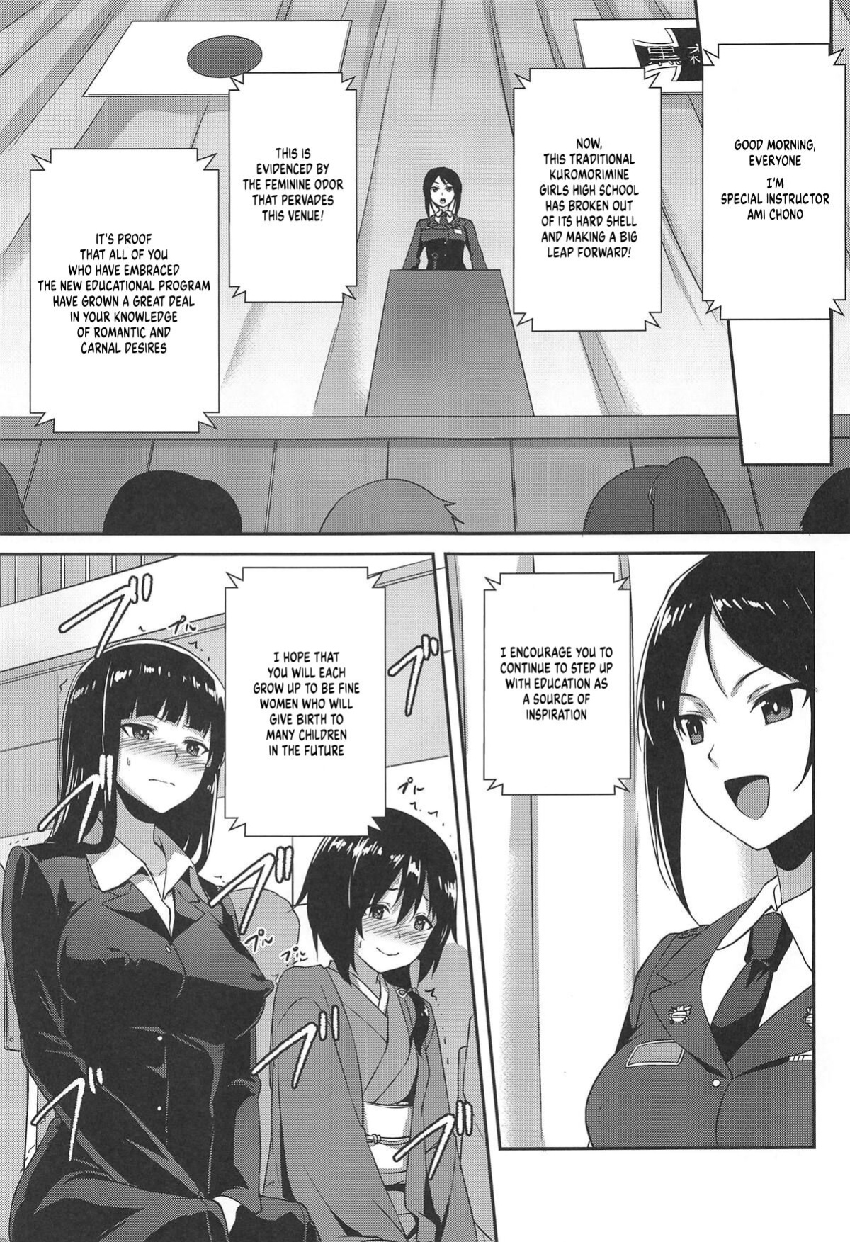 (C96) [chested (Tokupyon)] The Way How a Matriarch is Brought Up - Maho's Case, Bottom (Girls und Panzer)