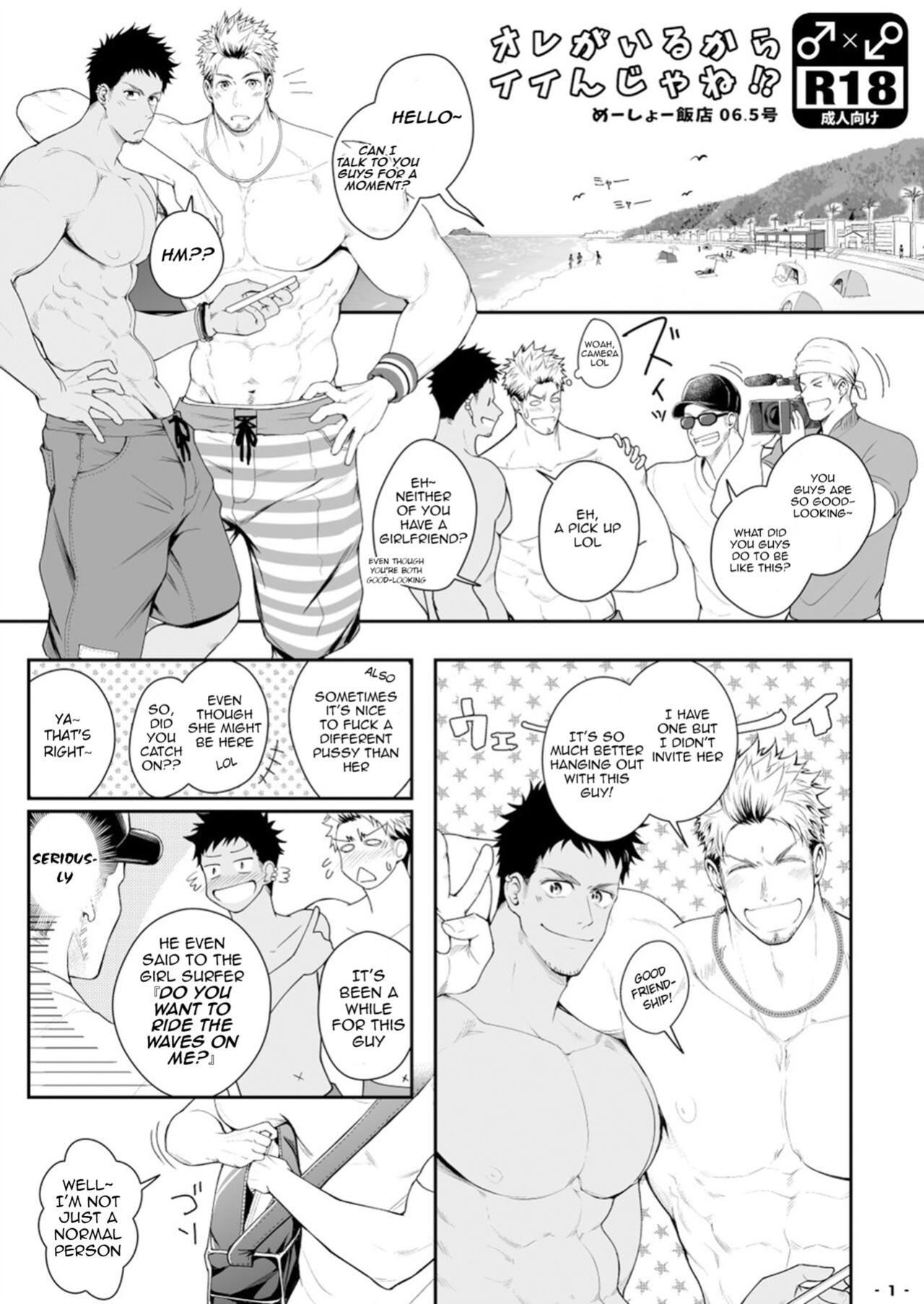 [Meisho Hanten (Haruaki)] Ore ga Irukara Iinjane!?
