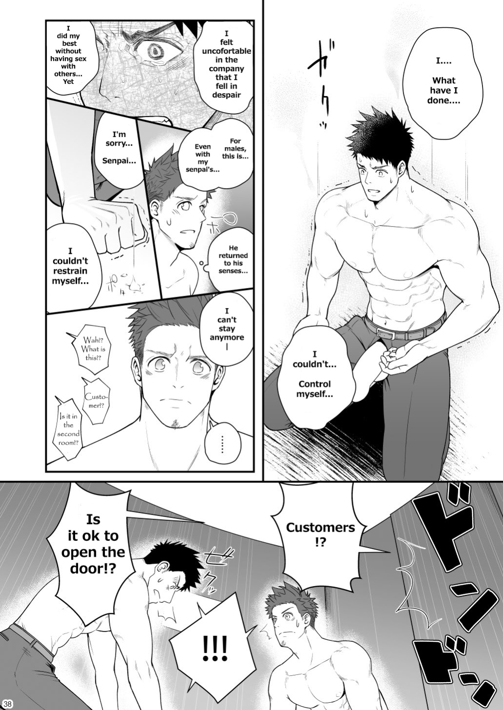 [Meisho Hanten (Haruaki)] Parfum Homme