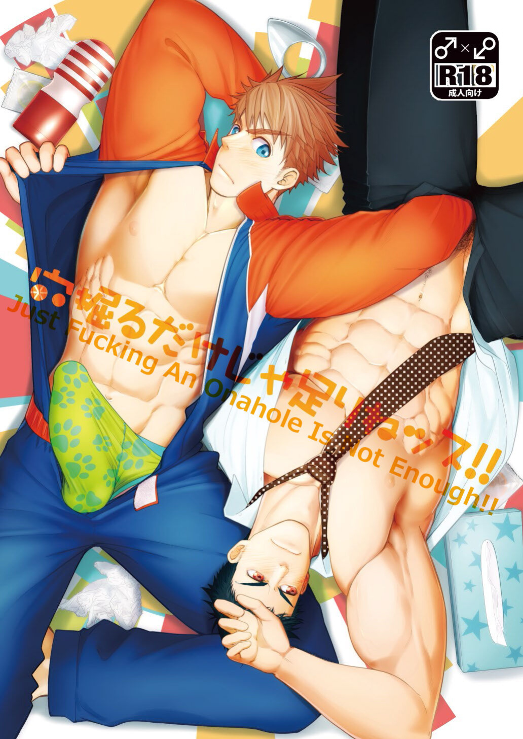 [Meisho Hanten (Haruaki)] Ana Horu Dake ja Tarinessu!! | Just Fucking An Onahole Is Not Enough!!