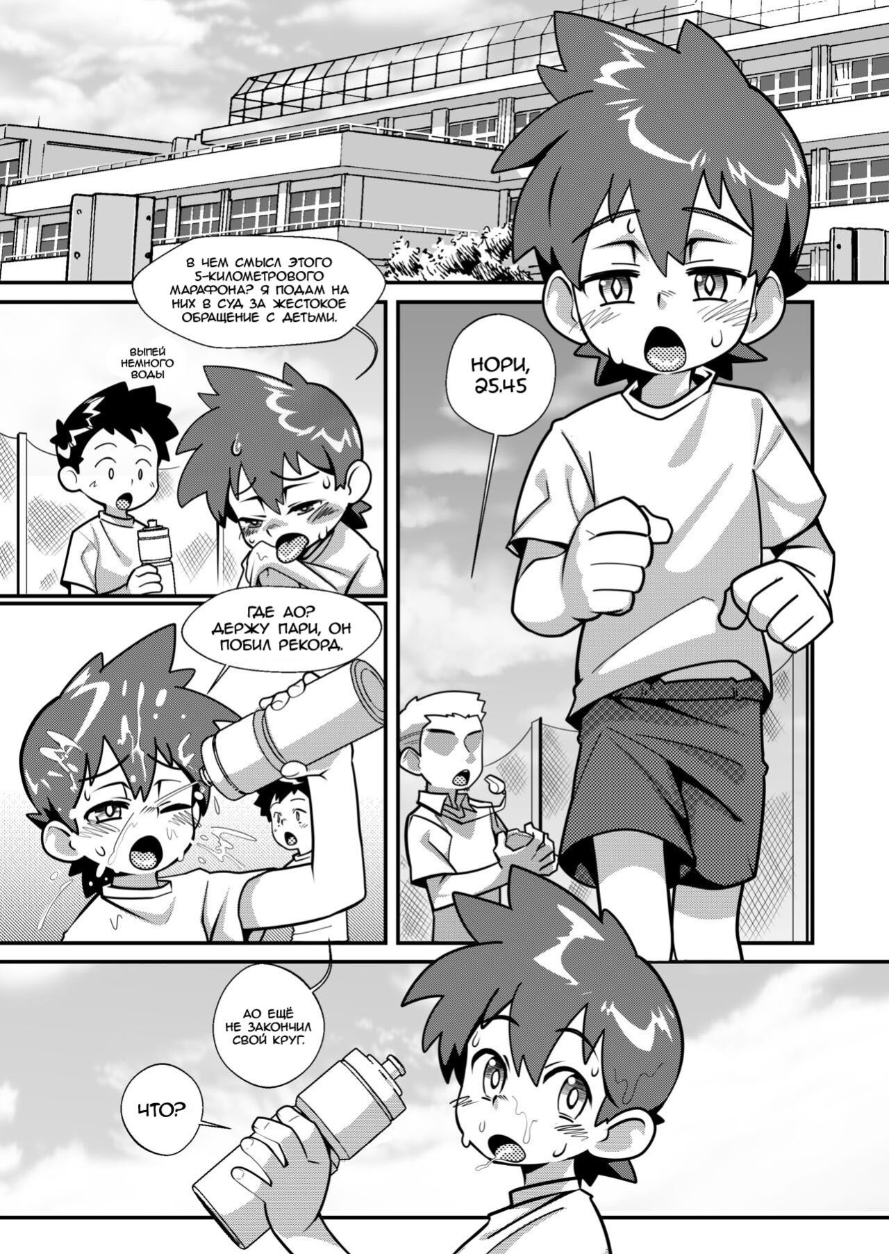 [AutumnSnow] Taiiku Jugyou