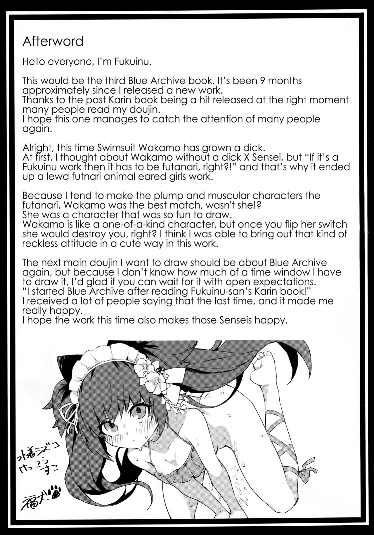 [SEVEN TAILS (Fukuinu)] SUMMER FOX HUNTING (Blue Archive) [Coffedrug]
