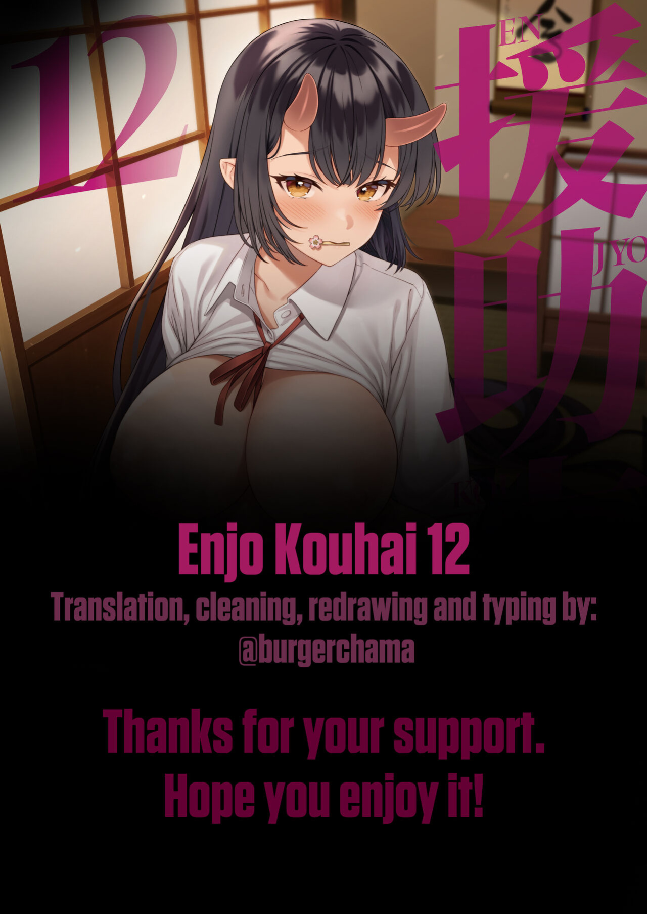 [Athome Shuka (Takunomi)] Enjo Kouhai 12 [BurgerChama]