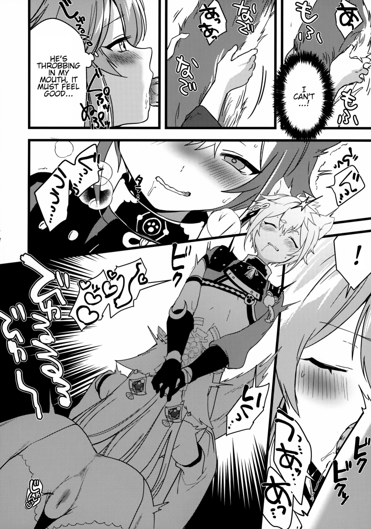 (C100) [PANA LAND (Kazepana)] Inu to Kitsune ga Majiwaru Yoru ni | The Relationship Between The Dog And Fox In The Night (Genshin Impact) [JKScans]