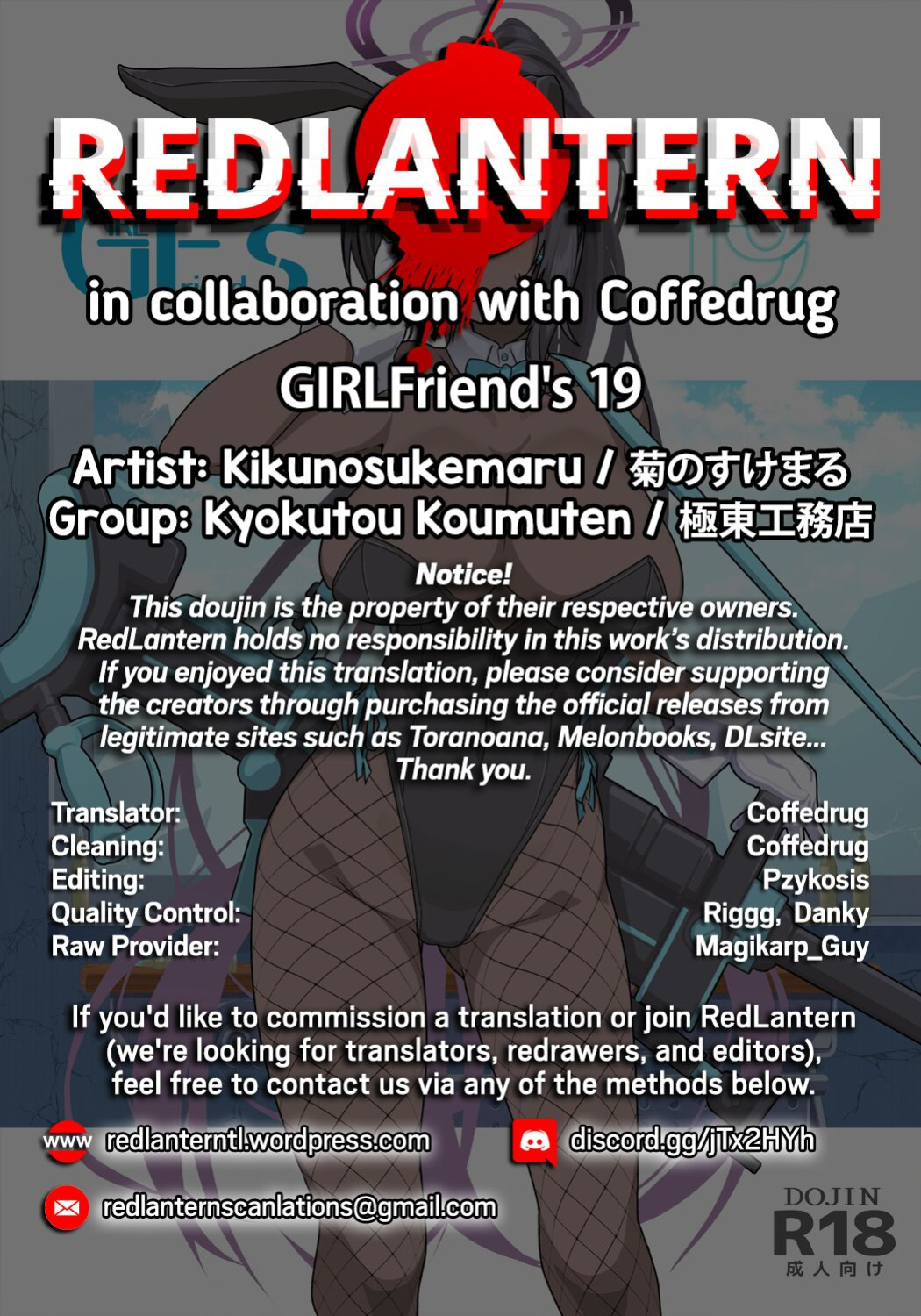 [Kyokutou Koumuten (Kikunosukemaru)] GIRLFriend's 19 (Blue Archive) [Coffedrug+RedLantern]