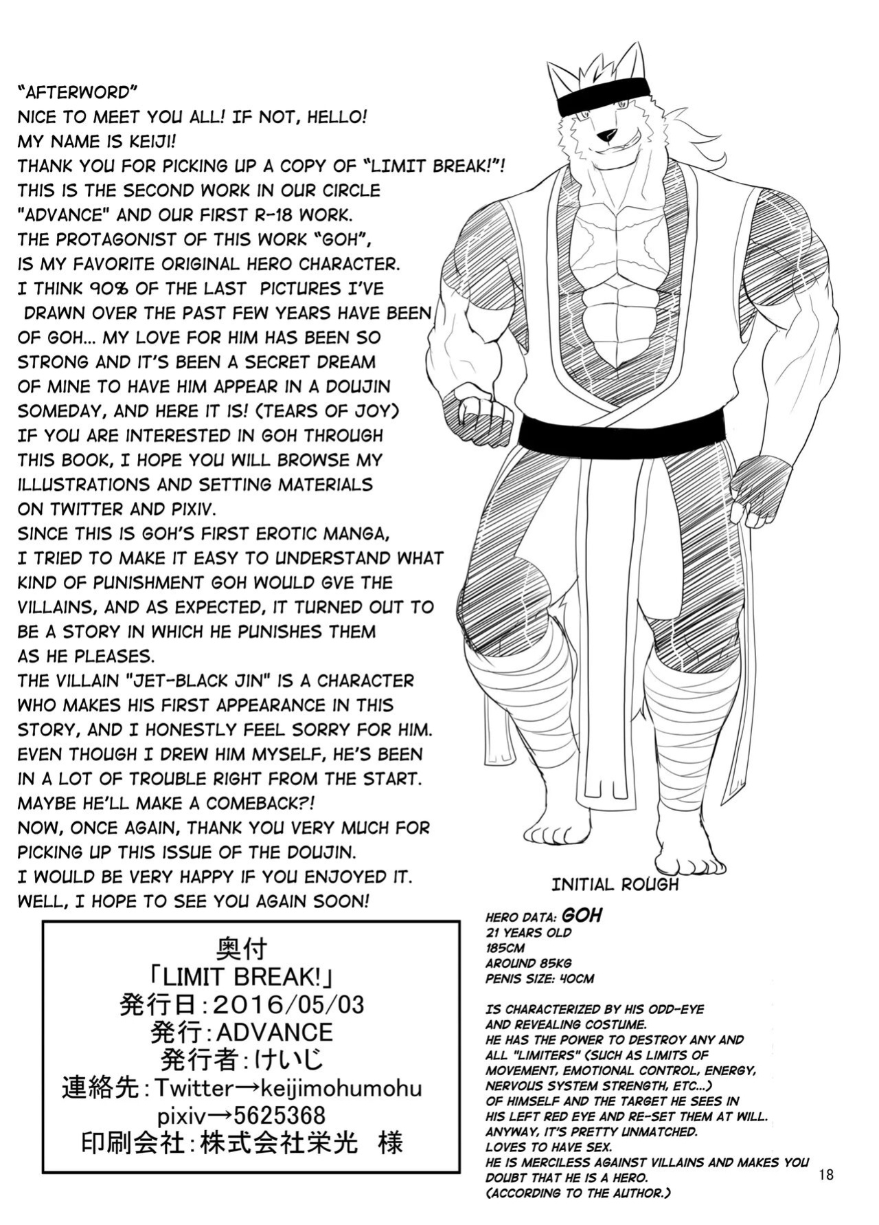 [ADVANCE (Keiji)] LIMIT BREAK! [The Masked Kemoner]