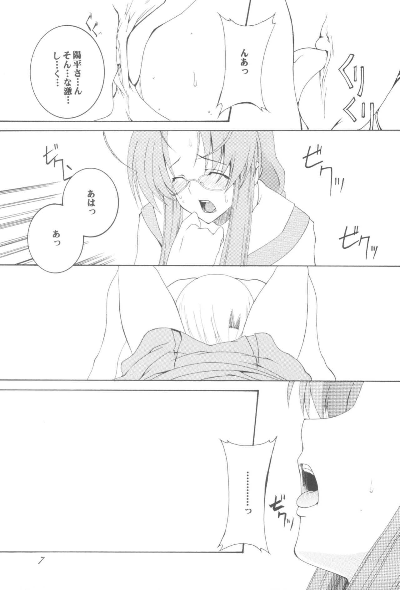 (C75) [F.A (Honoutsukai)] Being Beauteous (Clannad) [Awesome Sauce]
