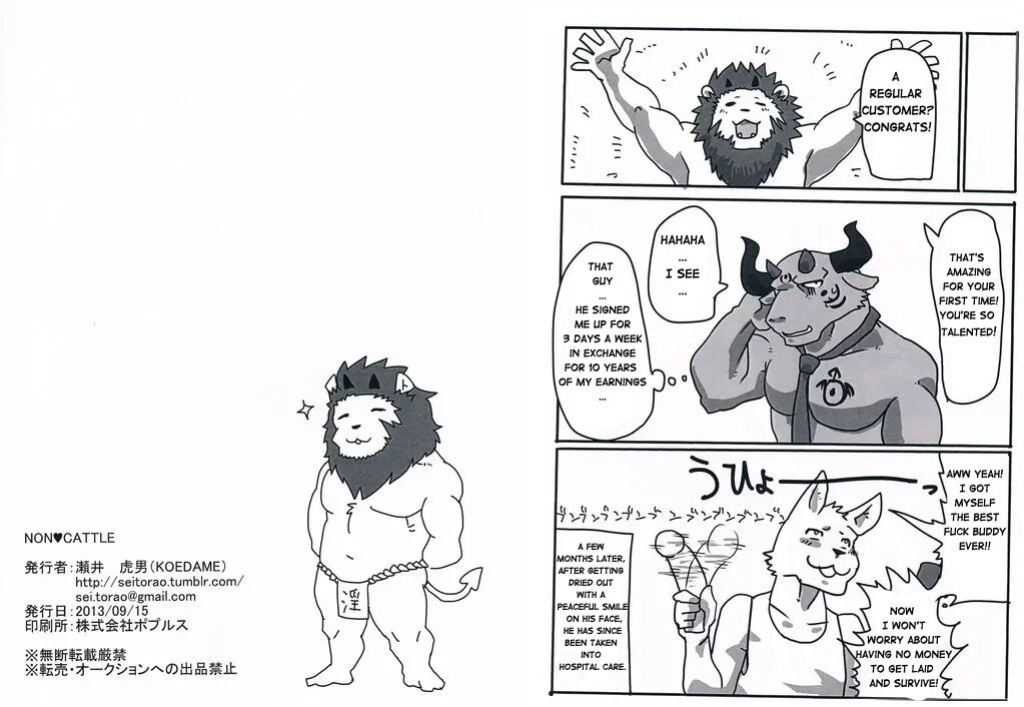 (Mofuket 2) [KOEDAME (Sei Torao)] NON CATTLE