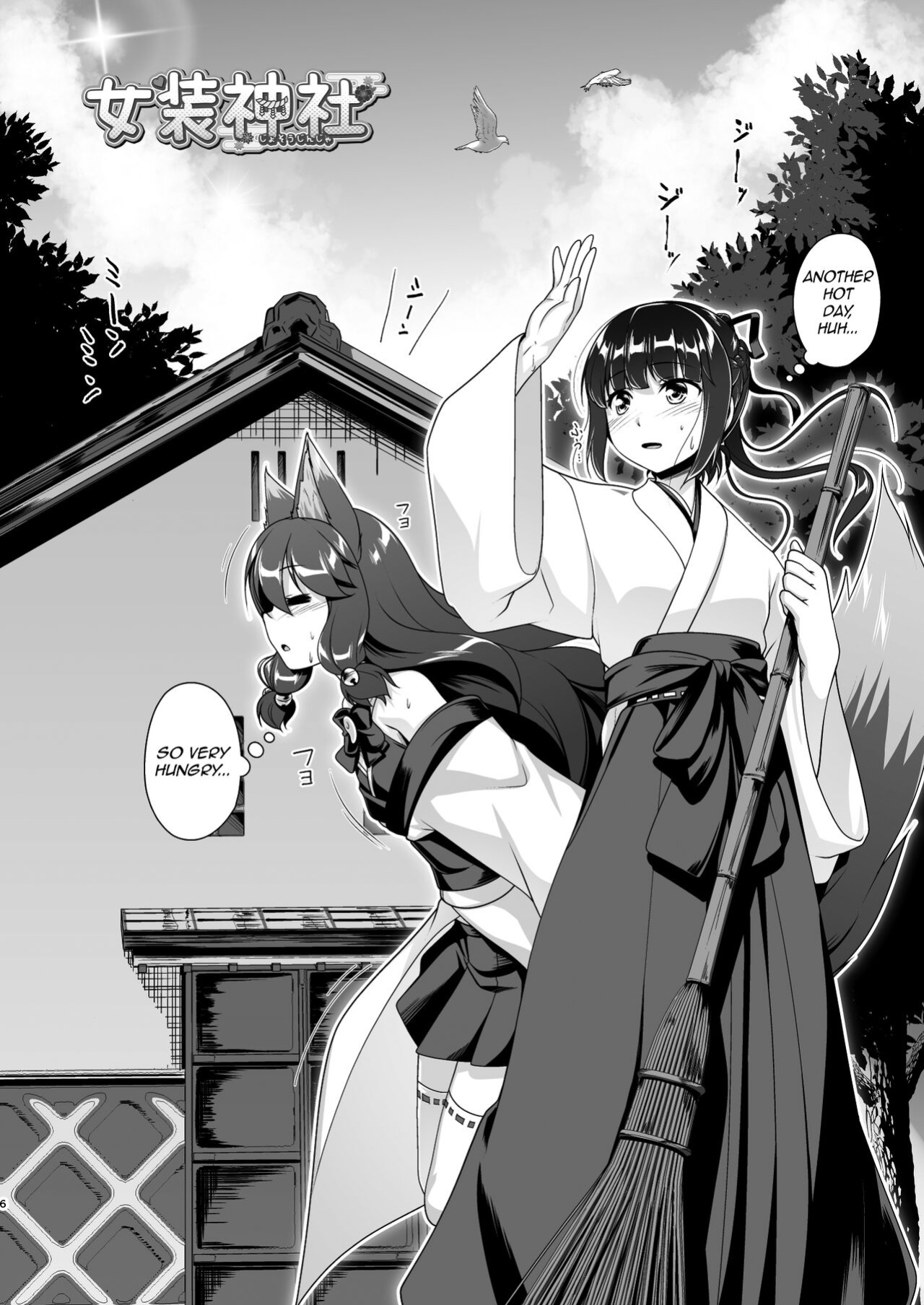 [High-Spirit (Aogiri Penta)] Komainu-sama to Kura de Okomori Asedakux (Josou Jinja) [mysterymeat3]