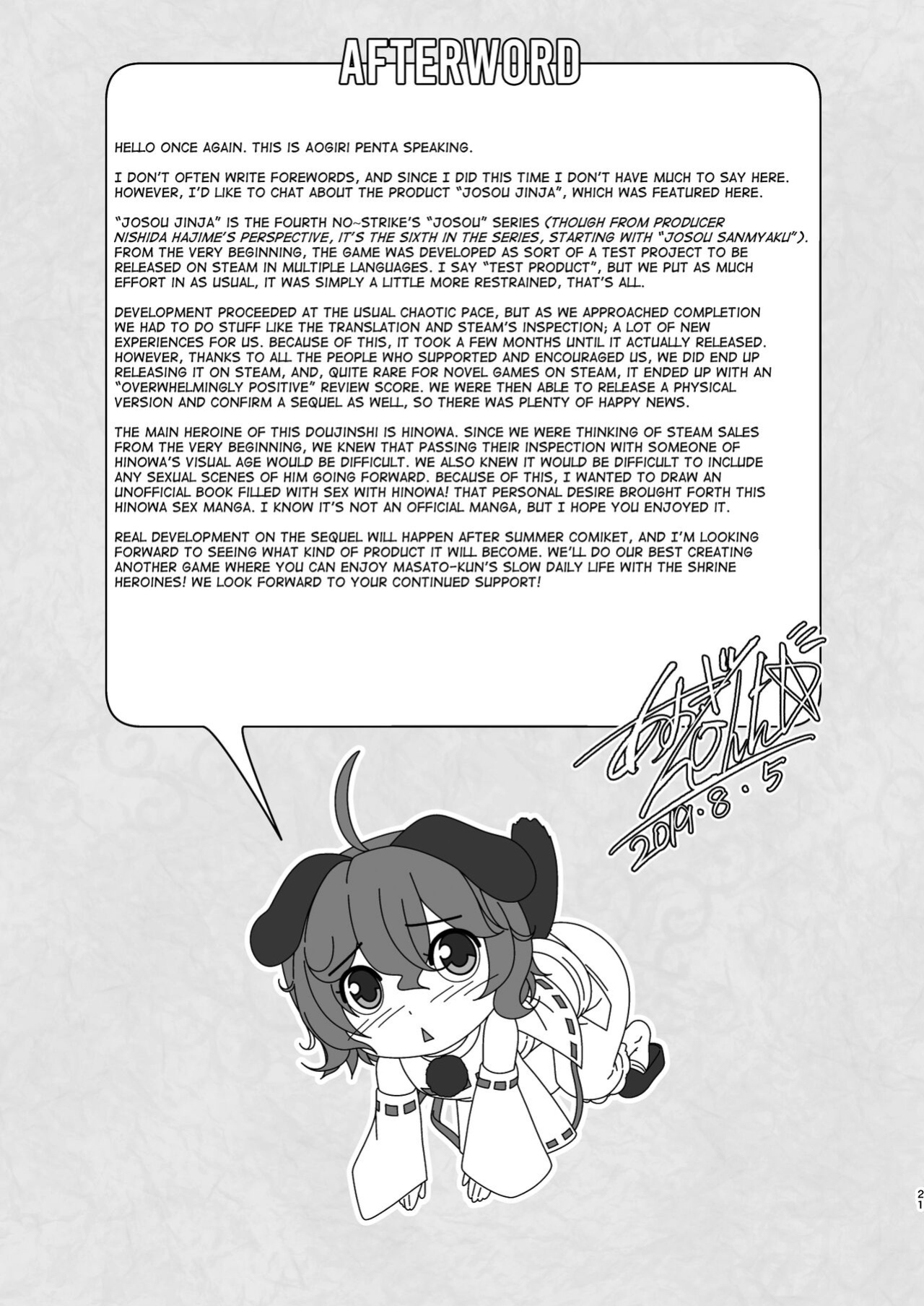 [High-Spirit (Aogiri Penta)] Komainu-sama to Kura de Okomori Asedakux (Josou Jinja) [mysterymeat3]