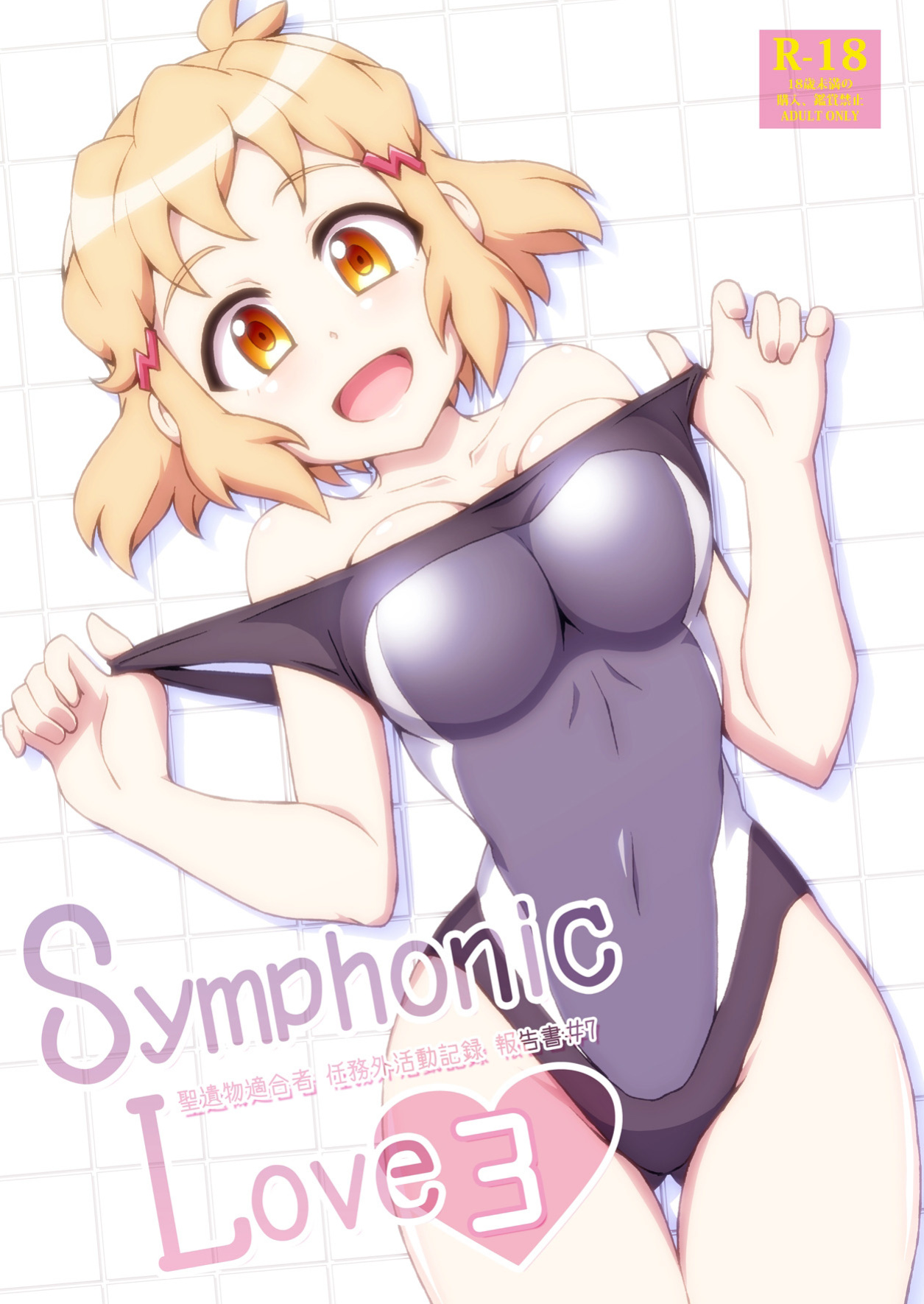 [Trick Dream (Z26)] Symphonic Love 3 (Senki Zesshou Symphogear) [desudesu]