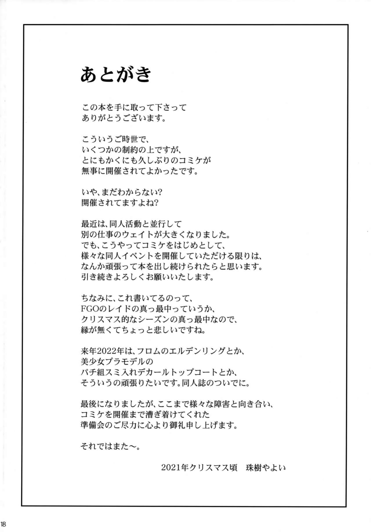 (C99) [Yamaguchi Print (Tamaki Yayoi)] Muchi Muchi Dake ga Torie no Dark Elf [Carl]