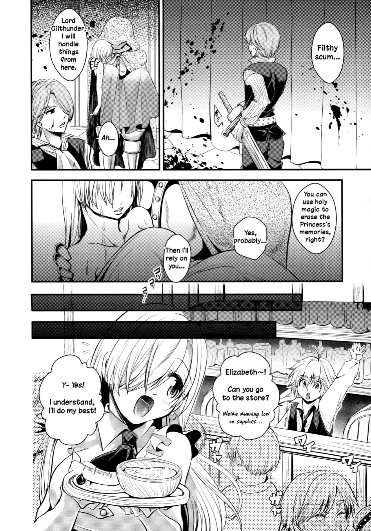 (C87) [p-lemo (Tanenashi Miya)] Oujo-sama Goranshin | A Lady's Madness (Nanatsu no Taizai)