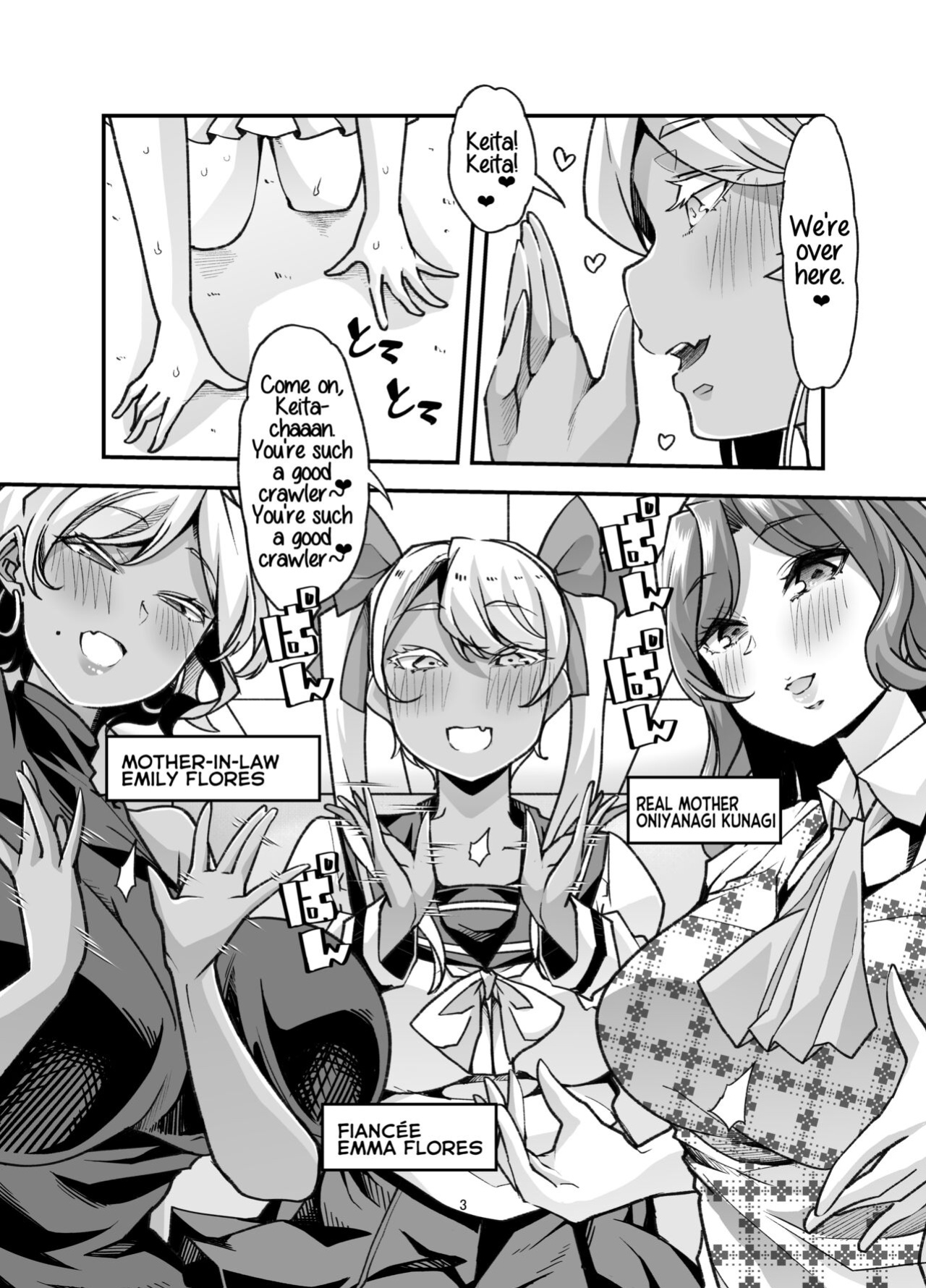 [Team Harenchi (Mitsuhime Moka)] Rinri Hanten Mama After [RyuugaTL]