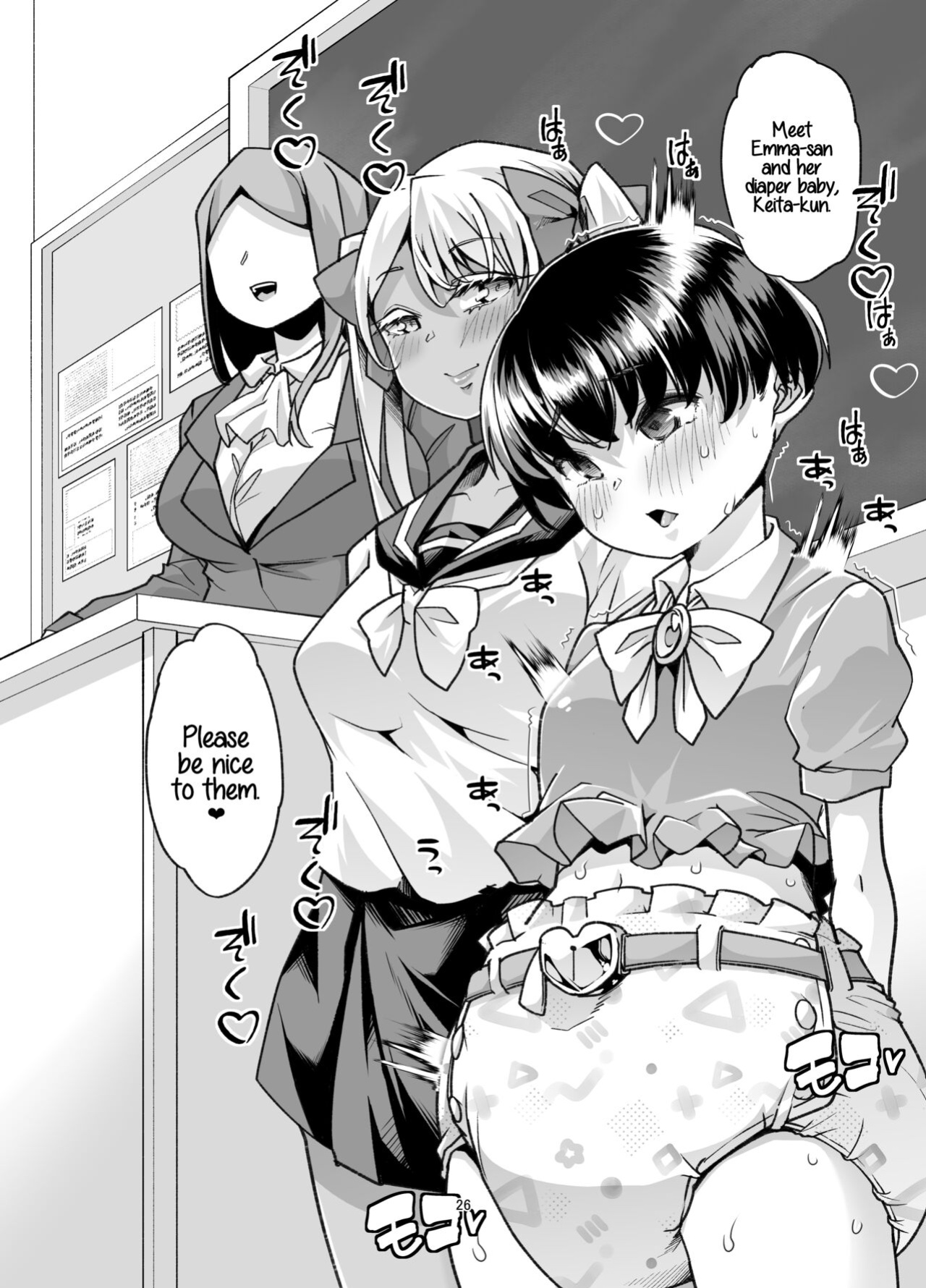 [Team Harenchi (Mitsuhime Moka)] Rinri Hanten Mama After [RyuugaTL]