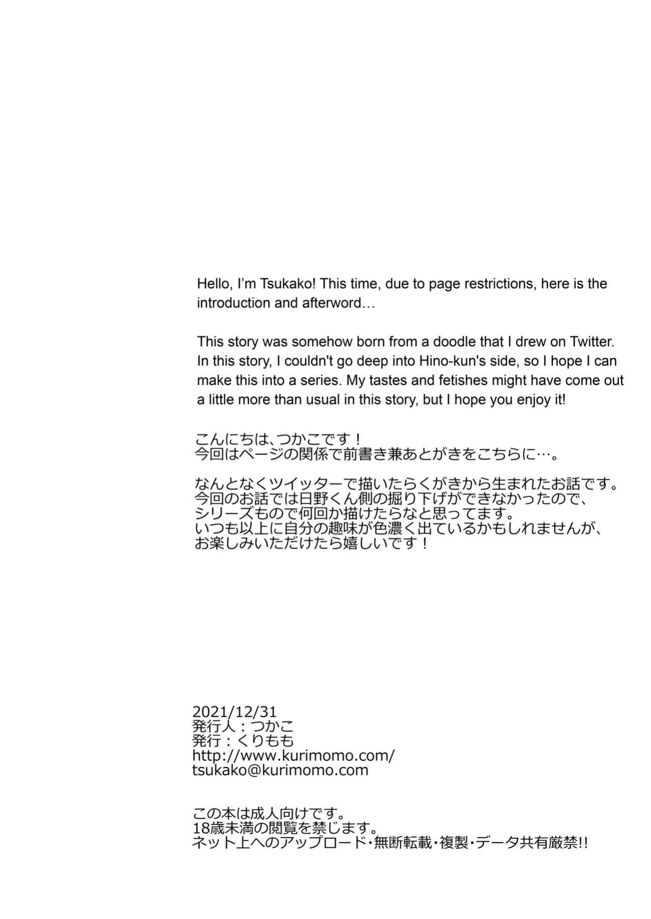 [Kurimomo (Tsukako)] Hikami-san wa Toroketai | I Want to Melt Hikami-san [readmee]