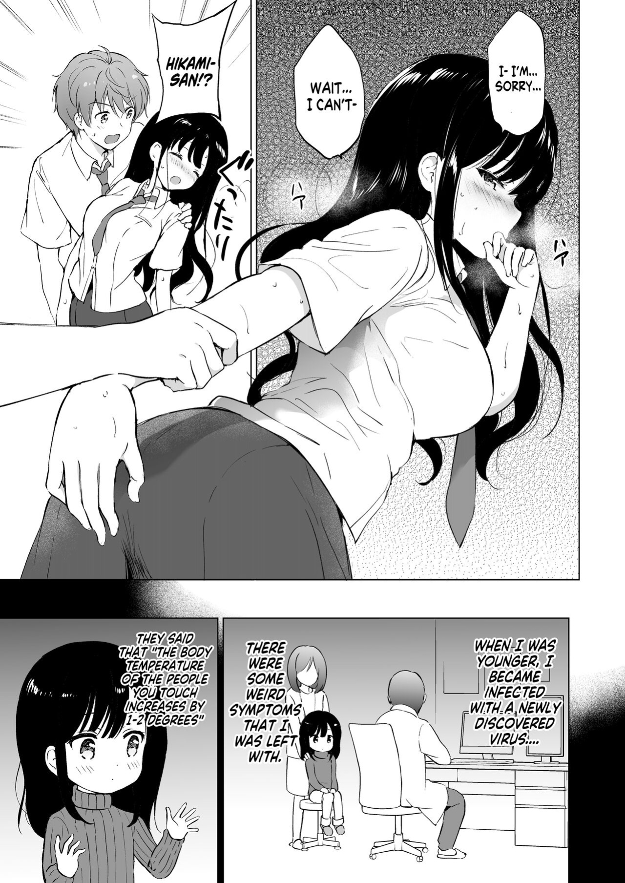 [Kurimomo (Tsukako)] Hikami-san wa Toroketai | I Want to Melt Hikami-san [readmee]