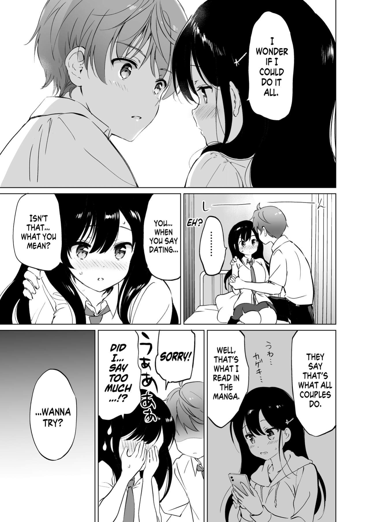 [Kurimomo (Tsukako)] Hikami-san wa Toroketai | I Want to Melt Hikami-san [readmee]