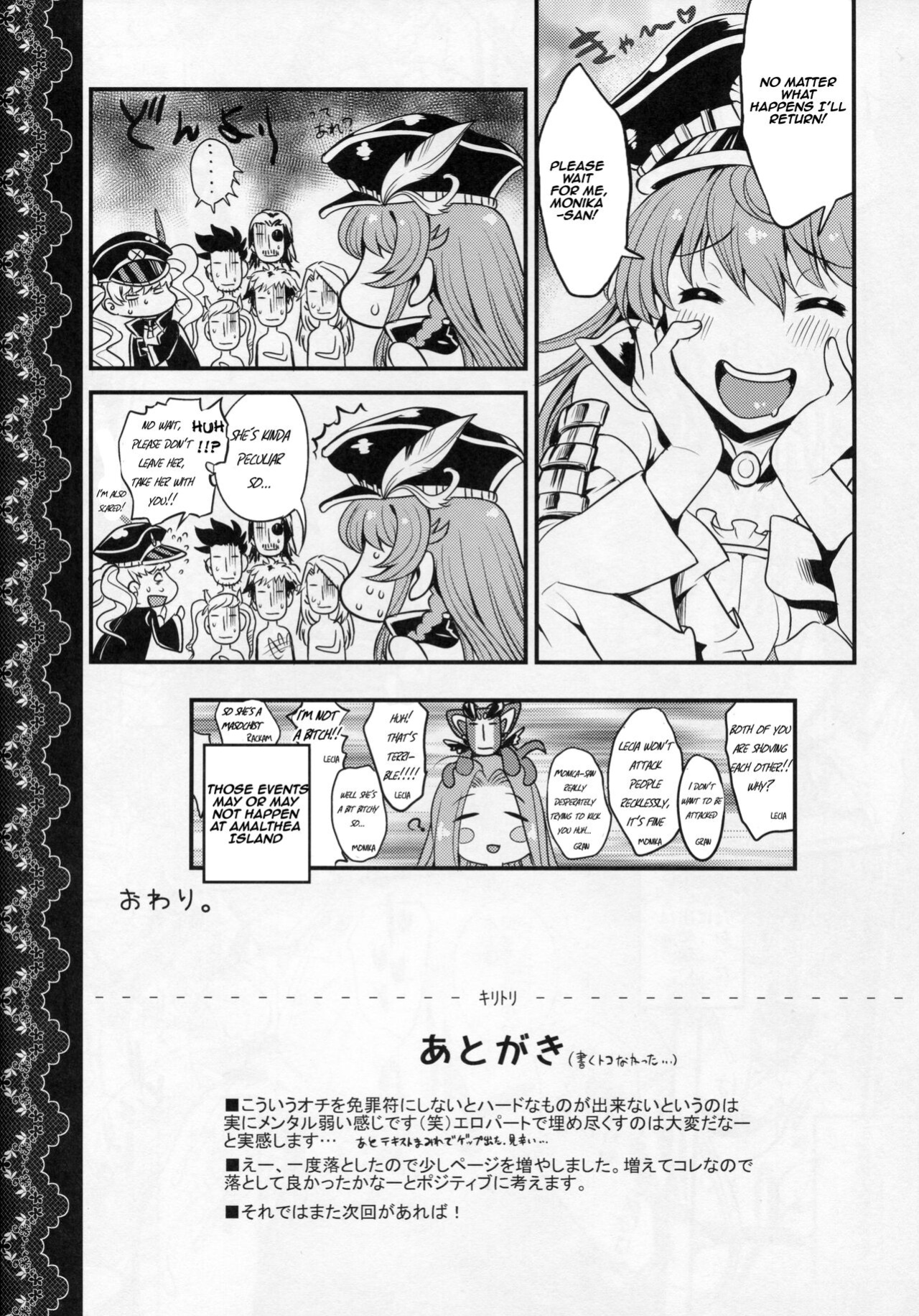 (Fata Grande Kikuusai) [Uguisuya (Uguisu Kagura)] Chitsujo na Oshigoto. | A Very Simple Job. (Granblue Fantasy) [aishi21]