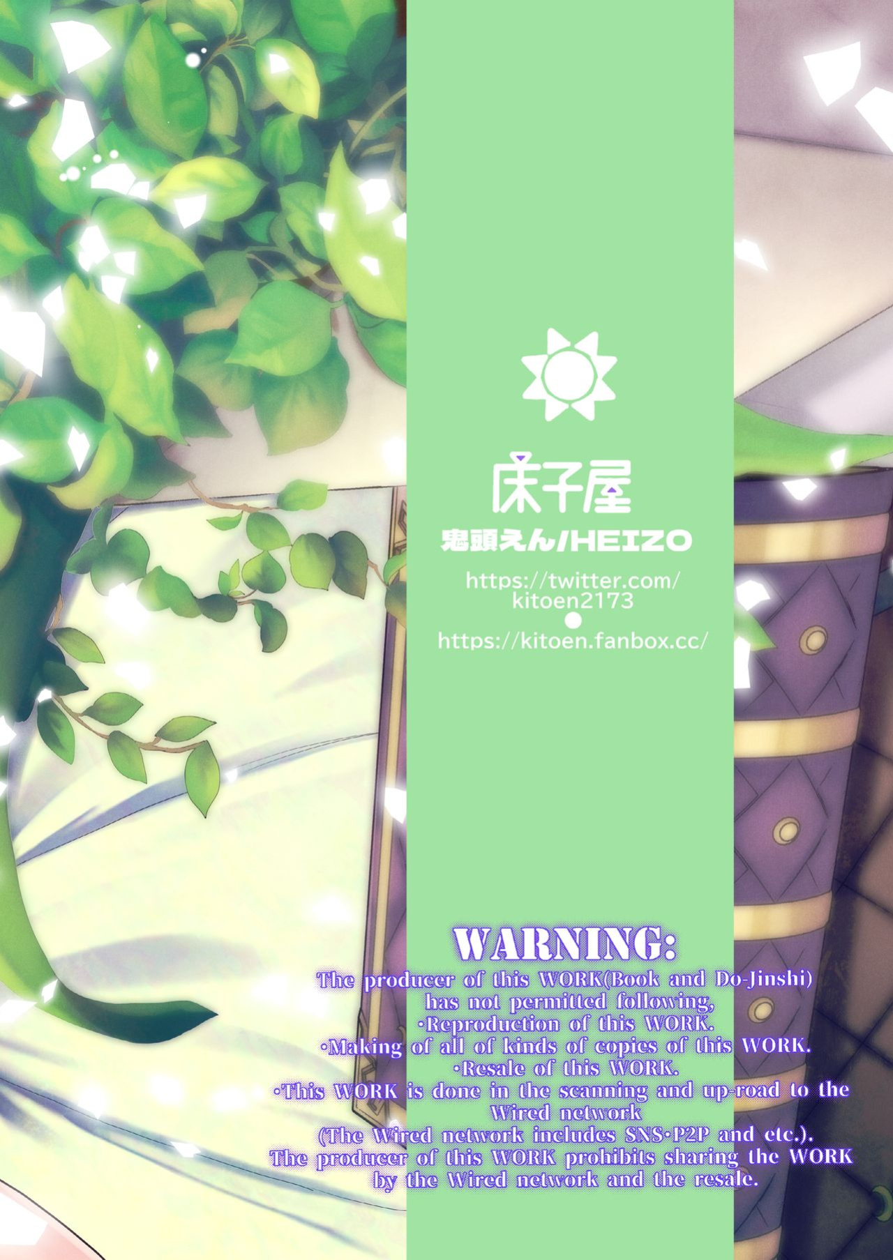[Toko-ya (HEIZO, Kitoen)] InCha Otouto ga YouCha Aneki o Netoru made {Mant}