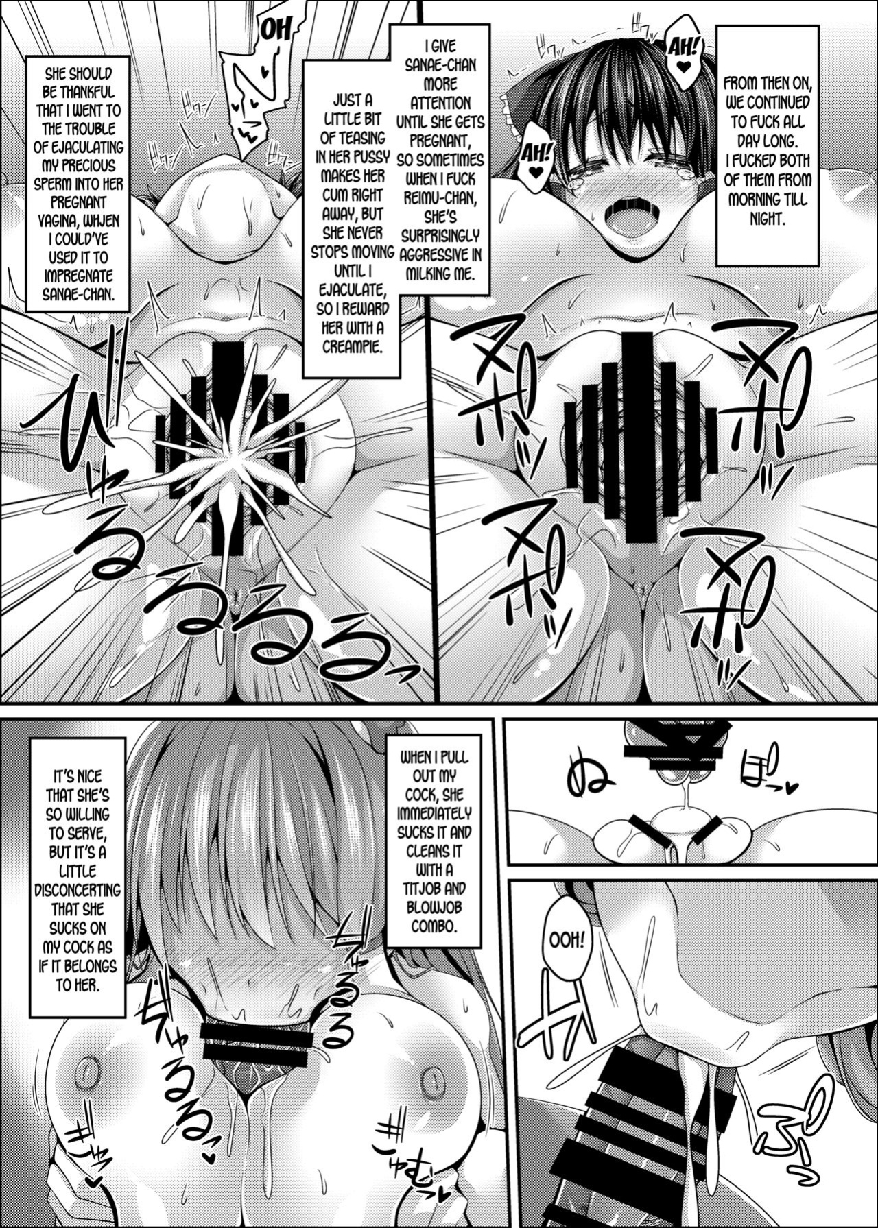 [Right away (Sakai Minato)] Nagasare Miko-tachi wa Choro Kute Kantan ni Haranjau (Touhou Project) [desudesu]