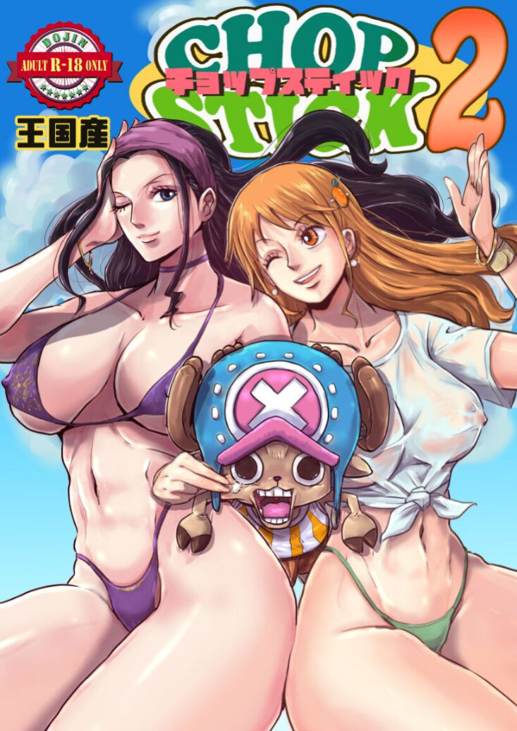 [Oukokusan (Kakutou Oukoku)] CHOP STICK 2 (One Piece)
