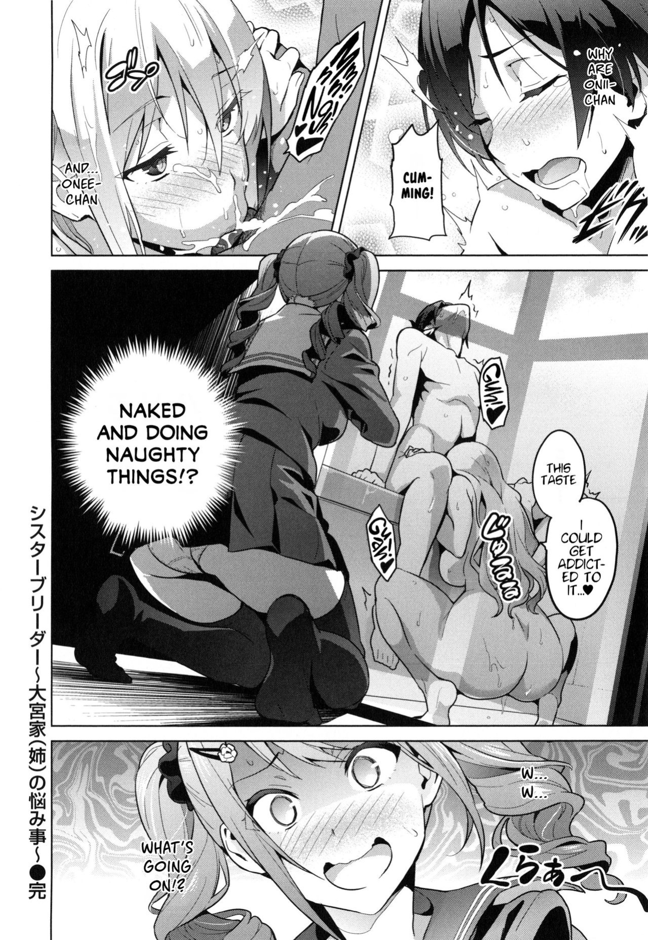 [Takeda Hiromitsu] Sister Breeder chapter 1-8 (+bonus) chapter 1-4 and 7 uncensored