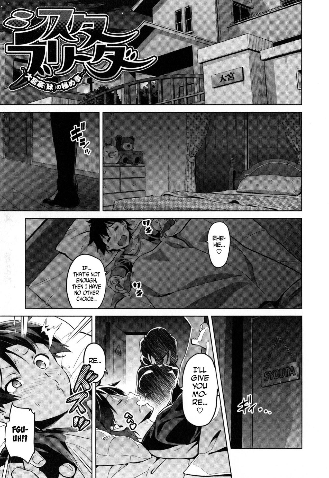 [Takeda Hiromitsu] Sister Breeder chapter 1-8 (+bonus) chapter 1-4 and 7 uncensored