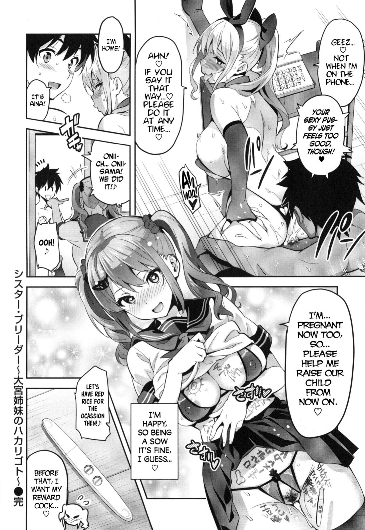 [Takeda Hiromitsu] Sister Breeder chapter 1-8 (+bonus) chapter 1-4 and 7 uncensored