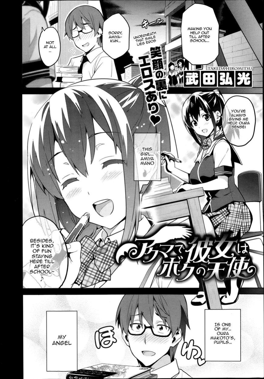 [Takeda Hiromitsu] Sister Breeder chapter 1-8 (+bonus) chapter 1-4 and 7 uncensored
