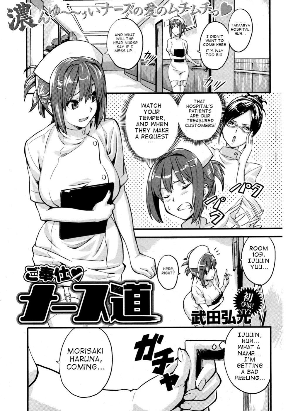 [Takeda Hiromitsu] Sister Breeder chapter 1-8 (+bonus) chapter 1-4 and 7 uncensored