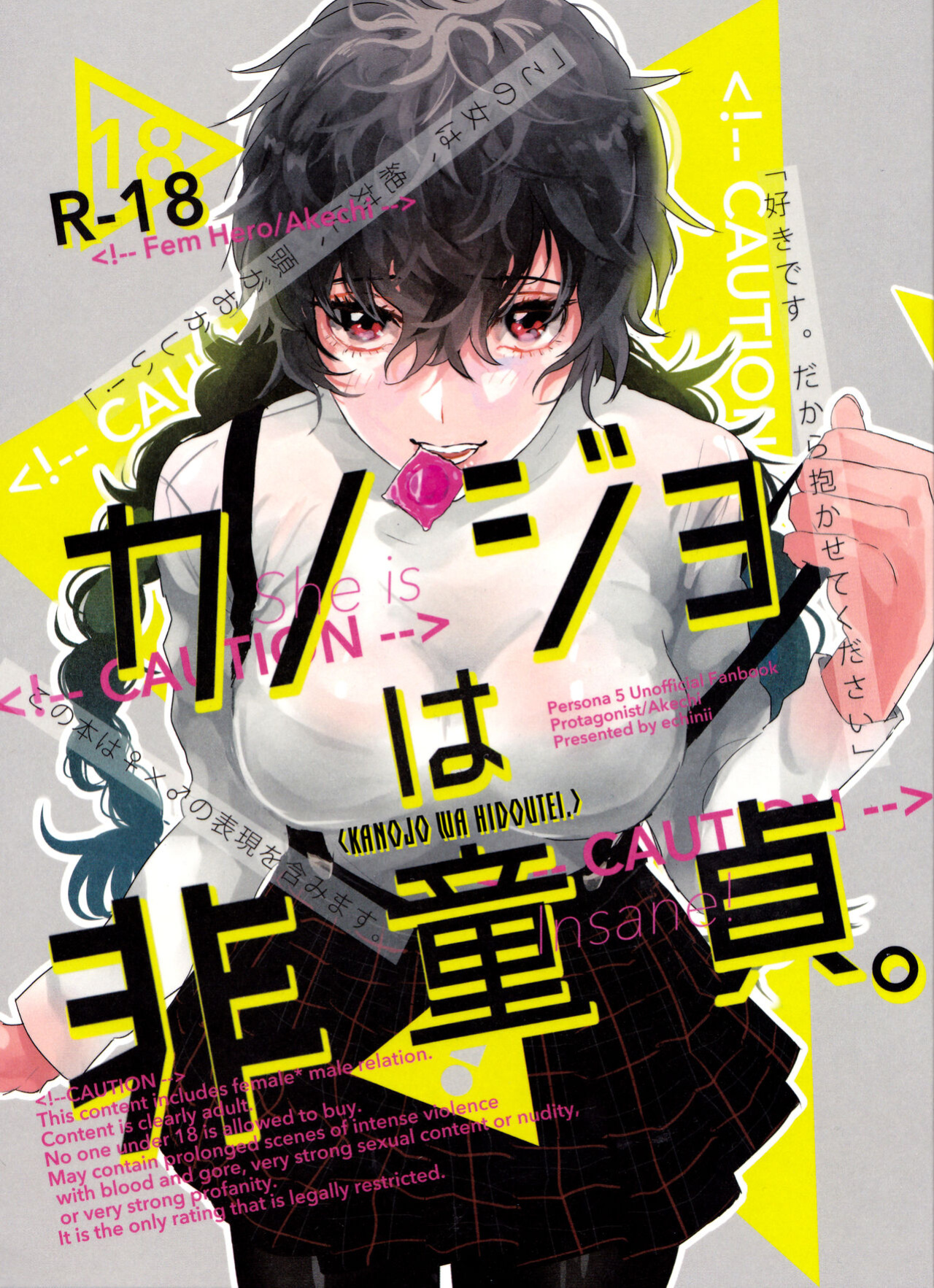 (Another Control 6) [echinii (Kombu)] Kanojo wa Hidoutei. (Persona 5) [bibiten]