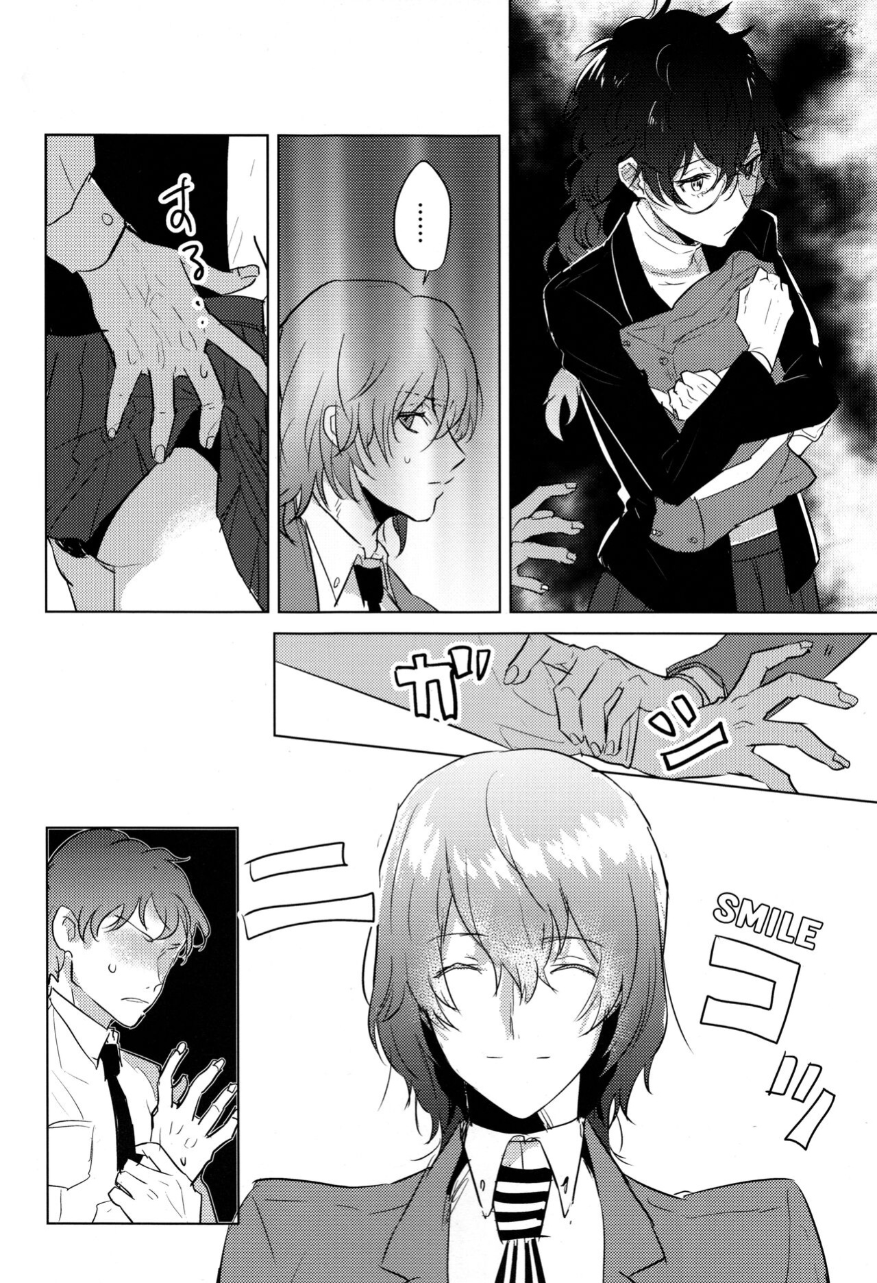 (Another Control 6) [echinii (Kombu)] Kanojo wa Hidoutei. (Persona 5) [bibiten]
