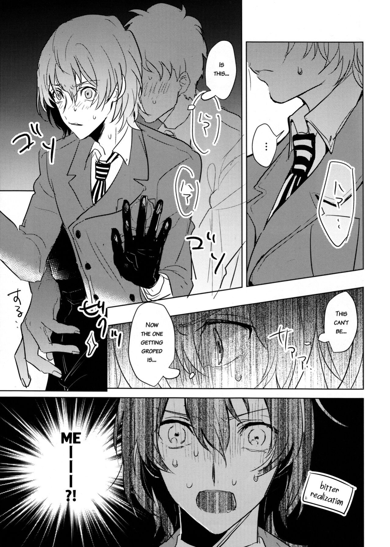 (Another Control 6) [echinii (Kombu)] Kanojo wa Hidoutei. (Persona 5) [bibiten]