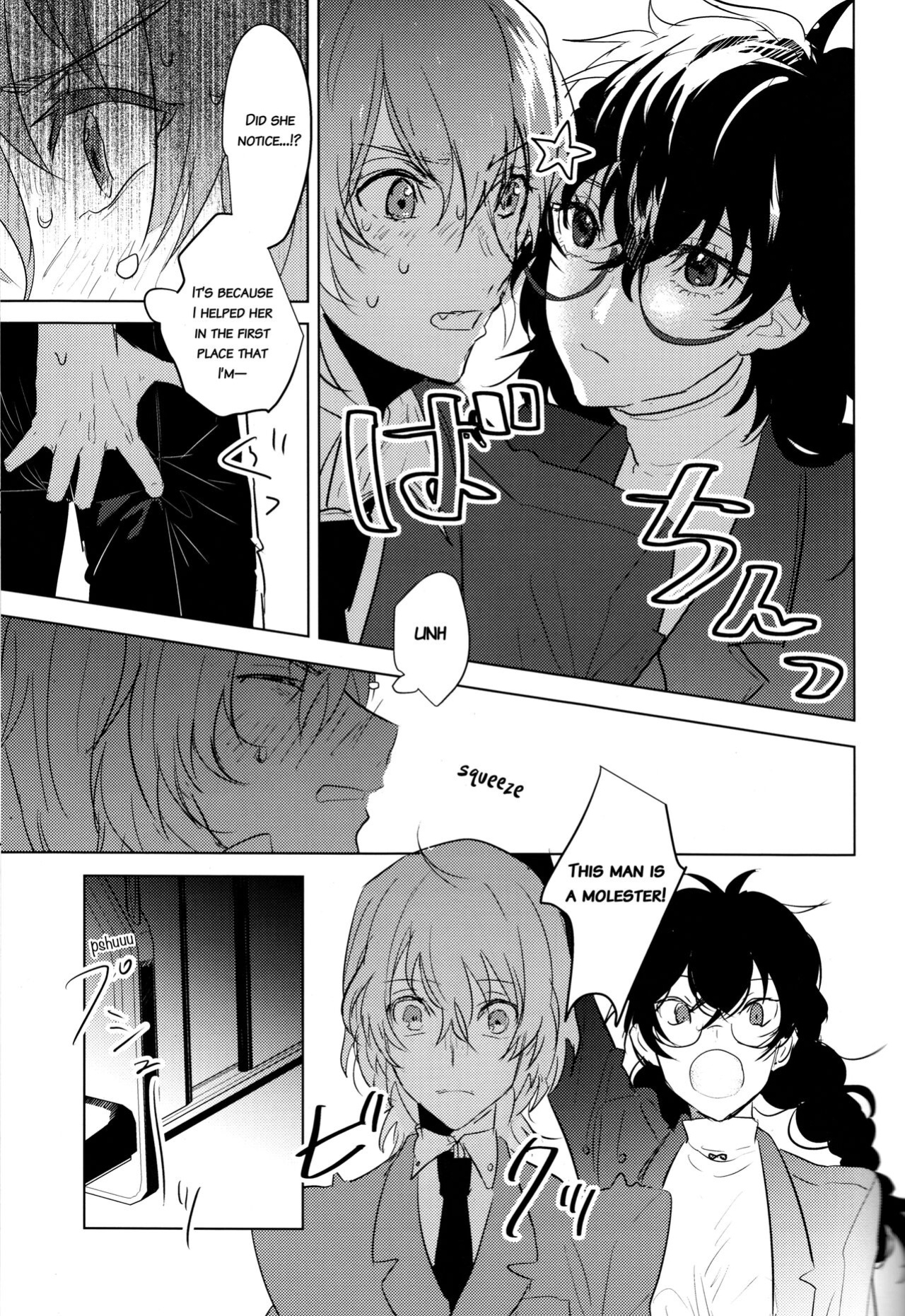 (Another Control 6) [echinii (Kombu)] Kanojo wa Hidoutei. (Persona 5) [bibiten]